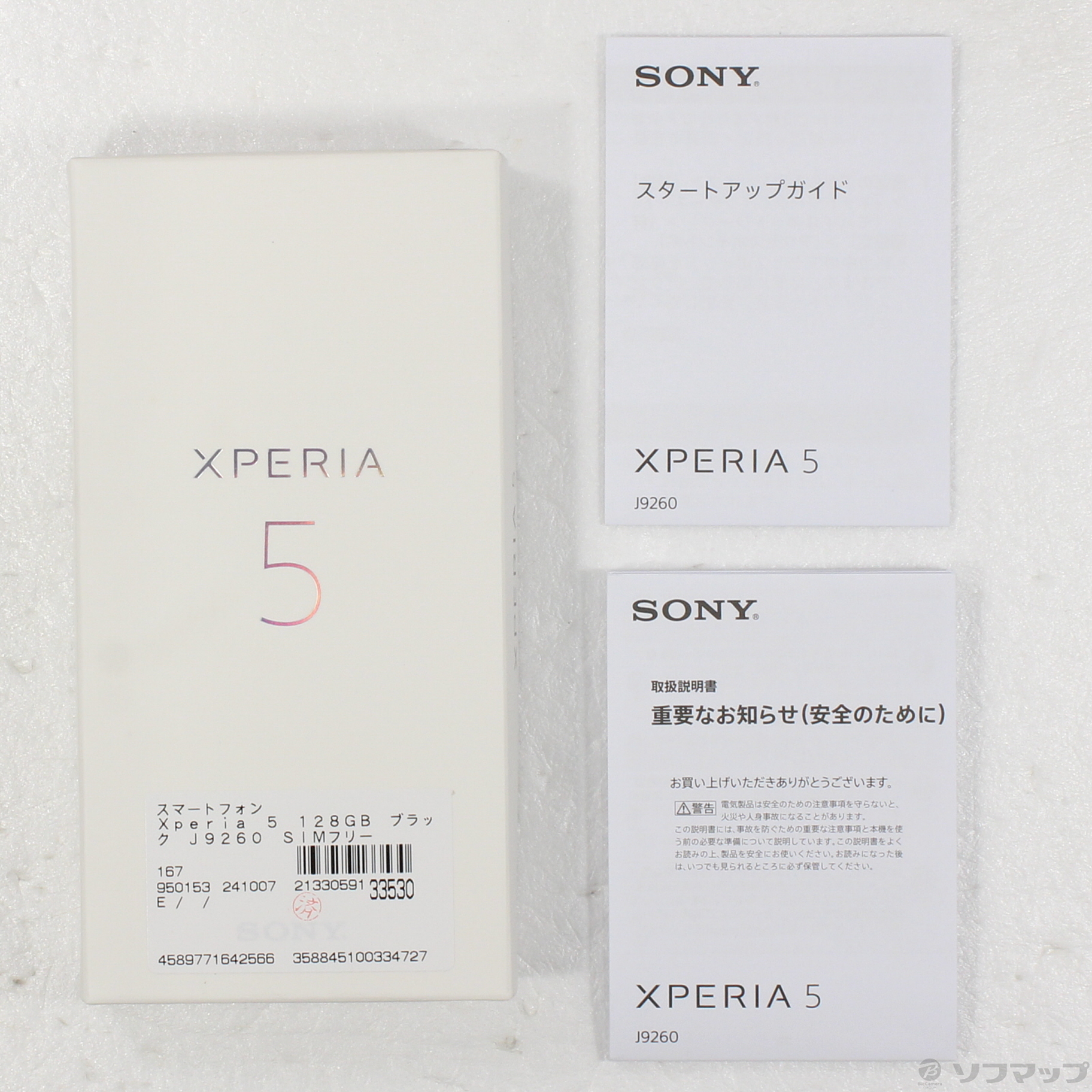 中古】Xperia 5 128GB ブラック J9260 SIMフリー [2133059133530] - リコレ！|ビックカメラグループ  ソフマップの中古通販サイト