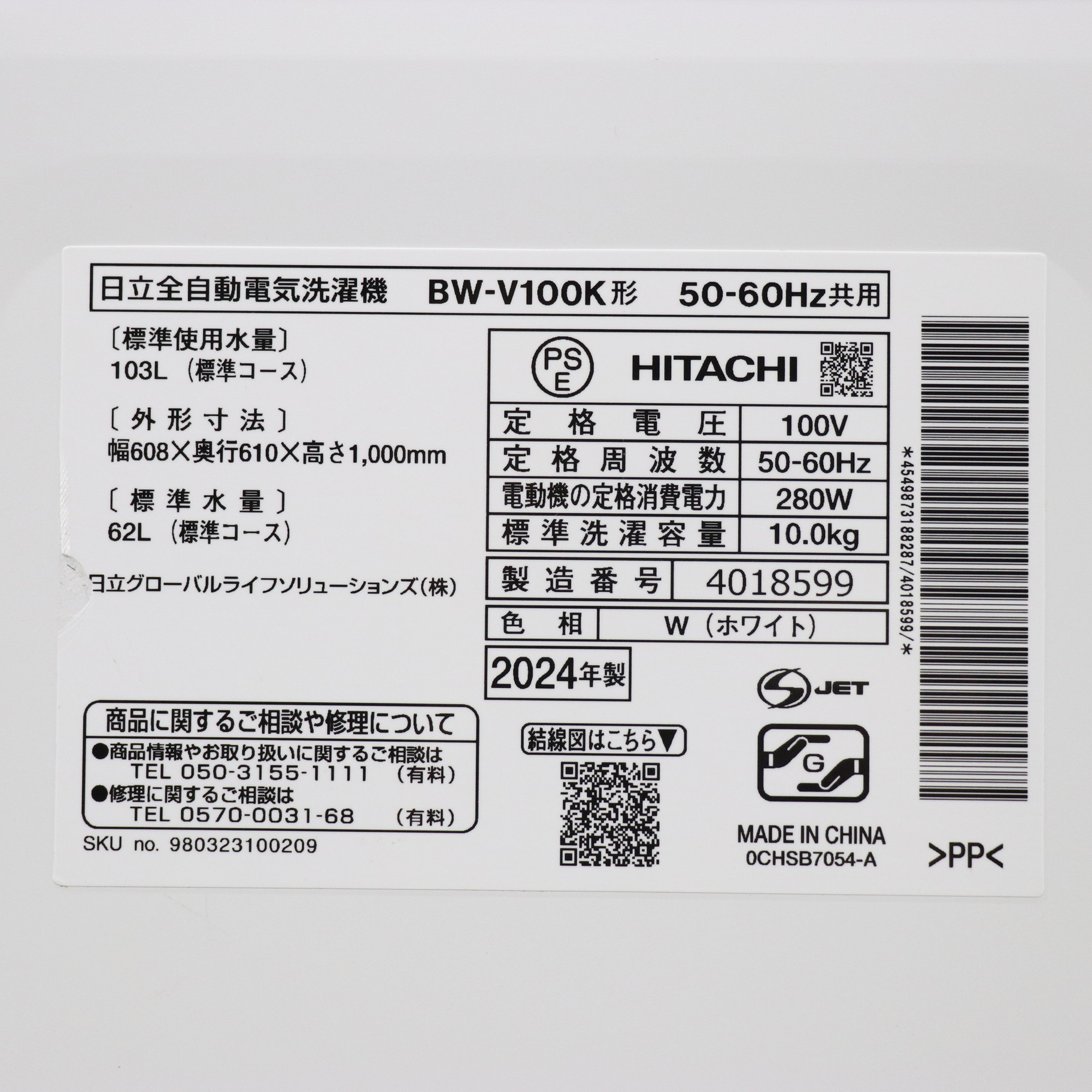 中古】〔中古品〕 インバーター洗濯機9k以上 ビートウォッシュ