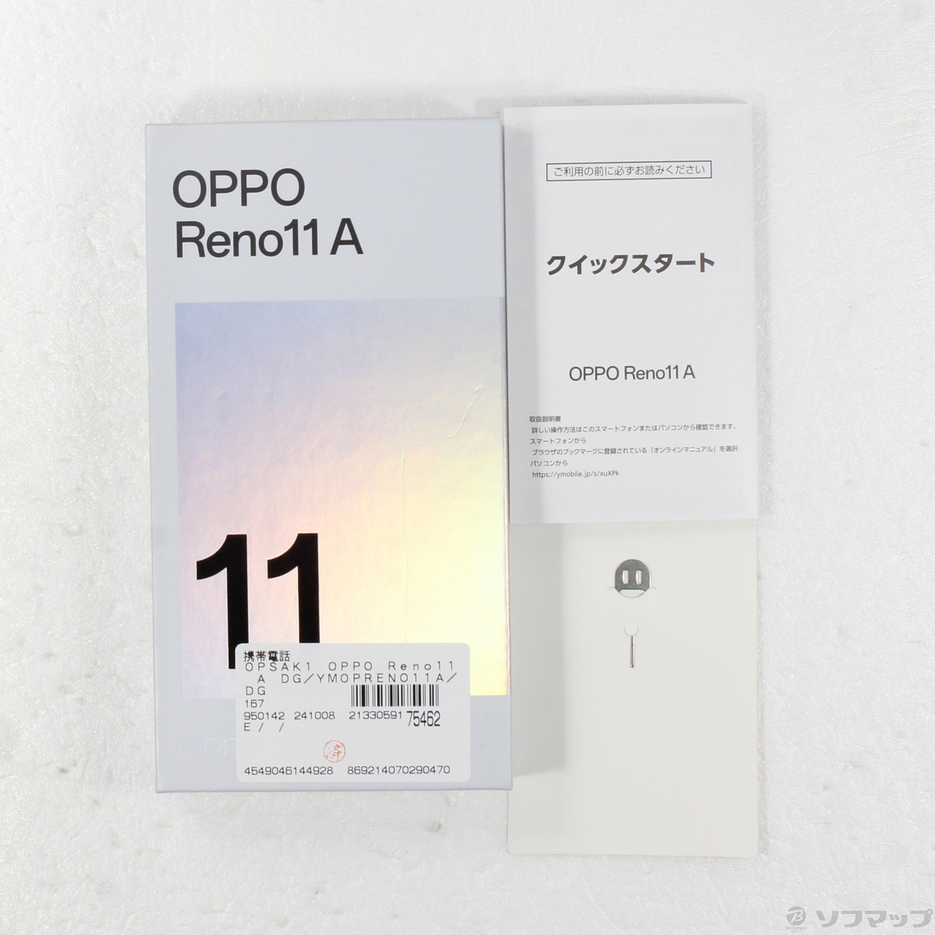 中古】OPPO Reno11 A 128GB ダークグリーン YMOPRENO11A Y!mobile SIM
