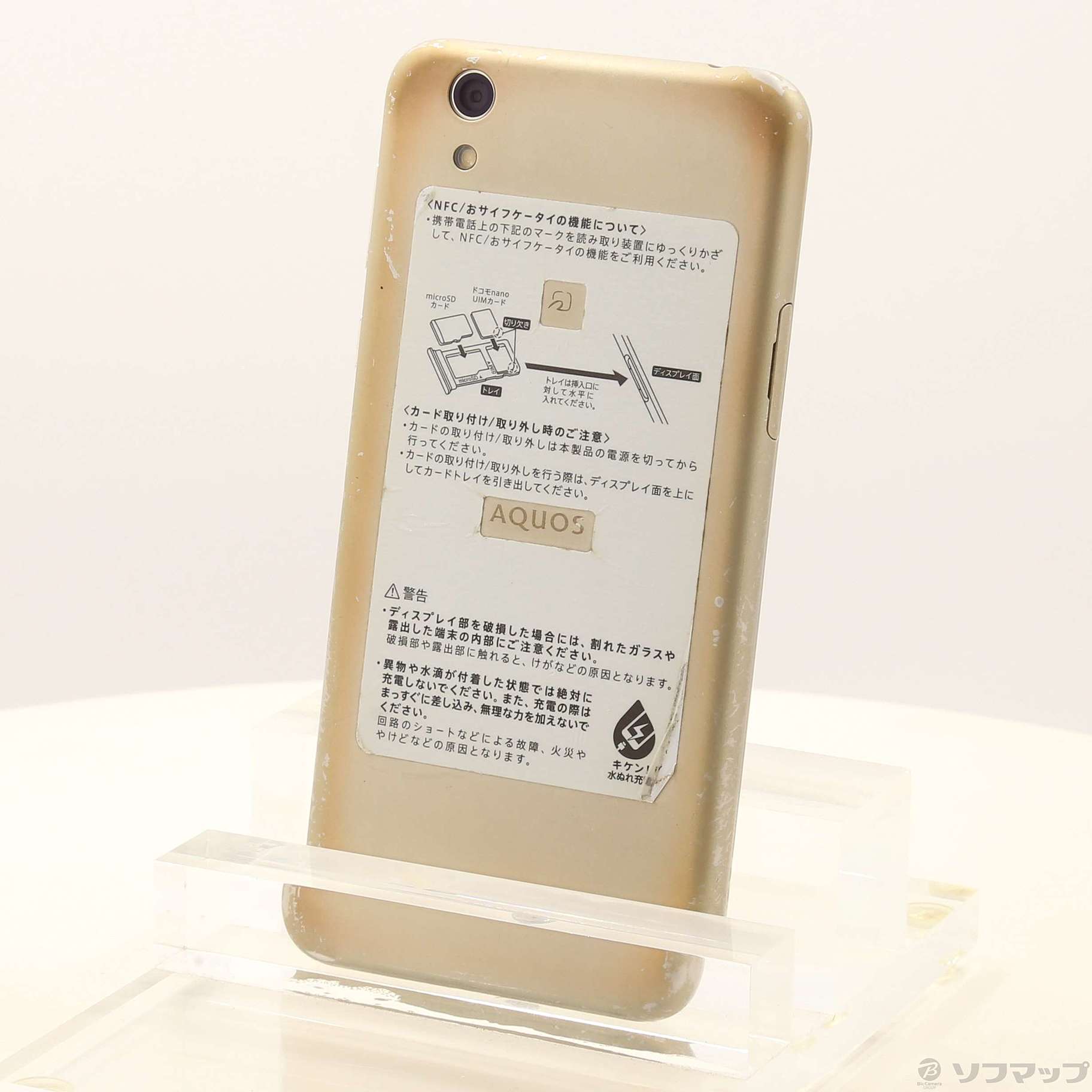 NTTdocomo - SH-01K シャンパンゴールド(金色)　新品・未使用　Simロック解除済 Amazon | SHARP 【SIMロック解除済】docomo AQUOS sense SH-01K