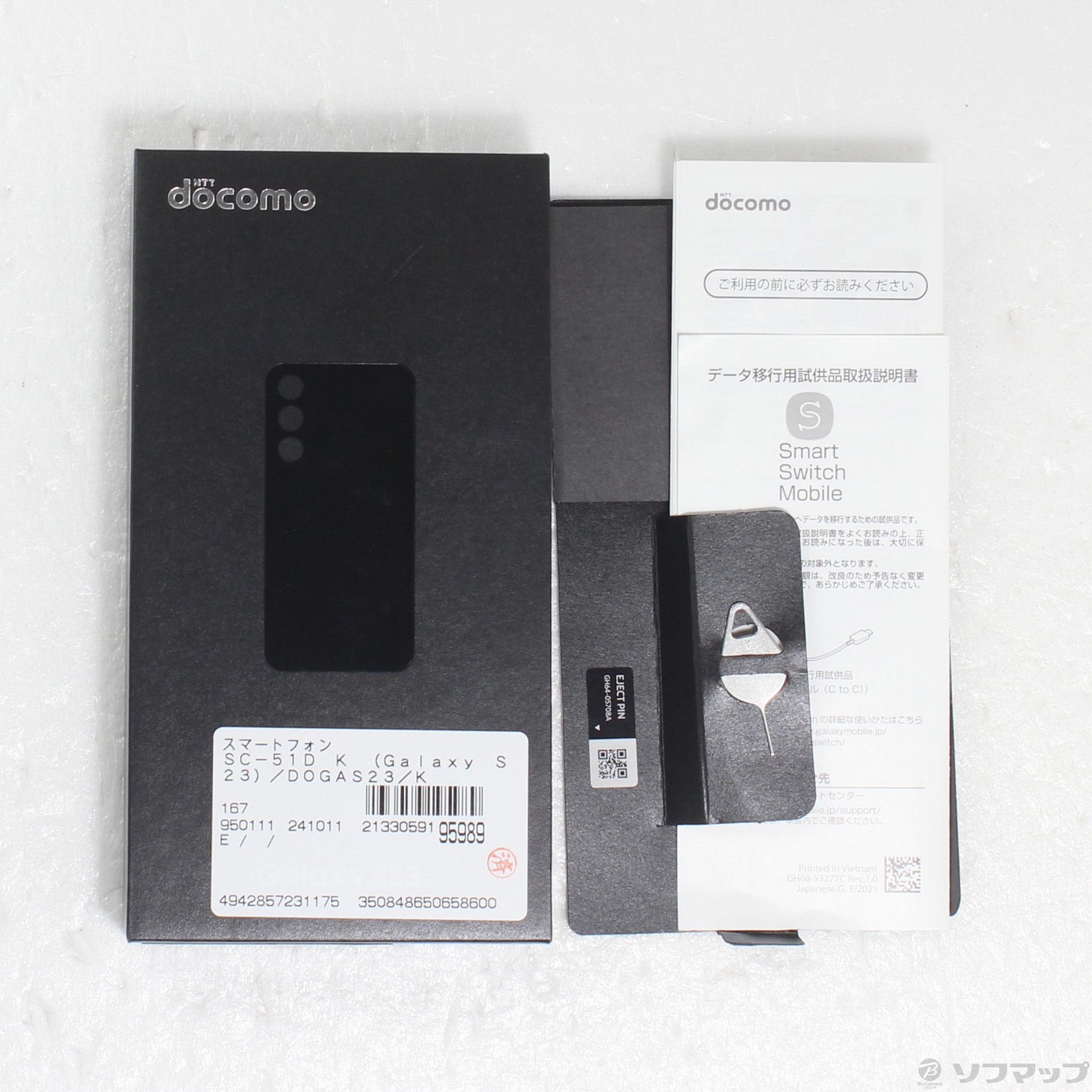 中古】Galaxy S23 256GB ファントムブラック SC-51D docomo SIMフリー [2133059195989] -  リコレ！|ビックカメラグループ ソフマップの中古通販サイト