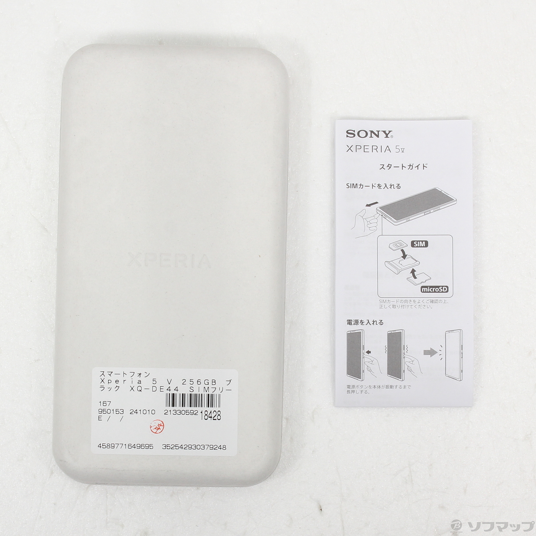 Xperia 5 V 中古一覧|SIMフリー・キャリア - 価格.com Xperia 5 V 中古一覧|SIMフリー・キャリア - 価格.com