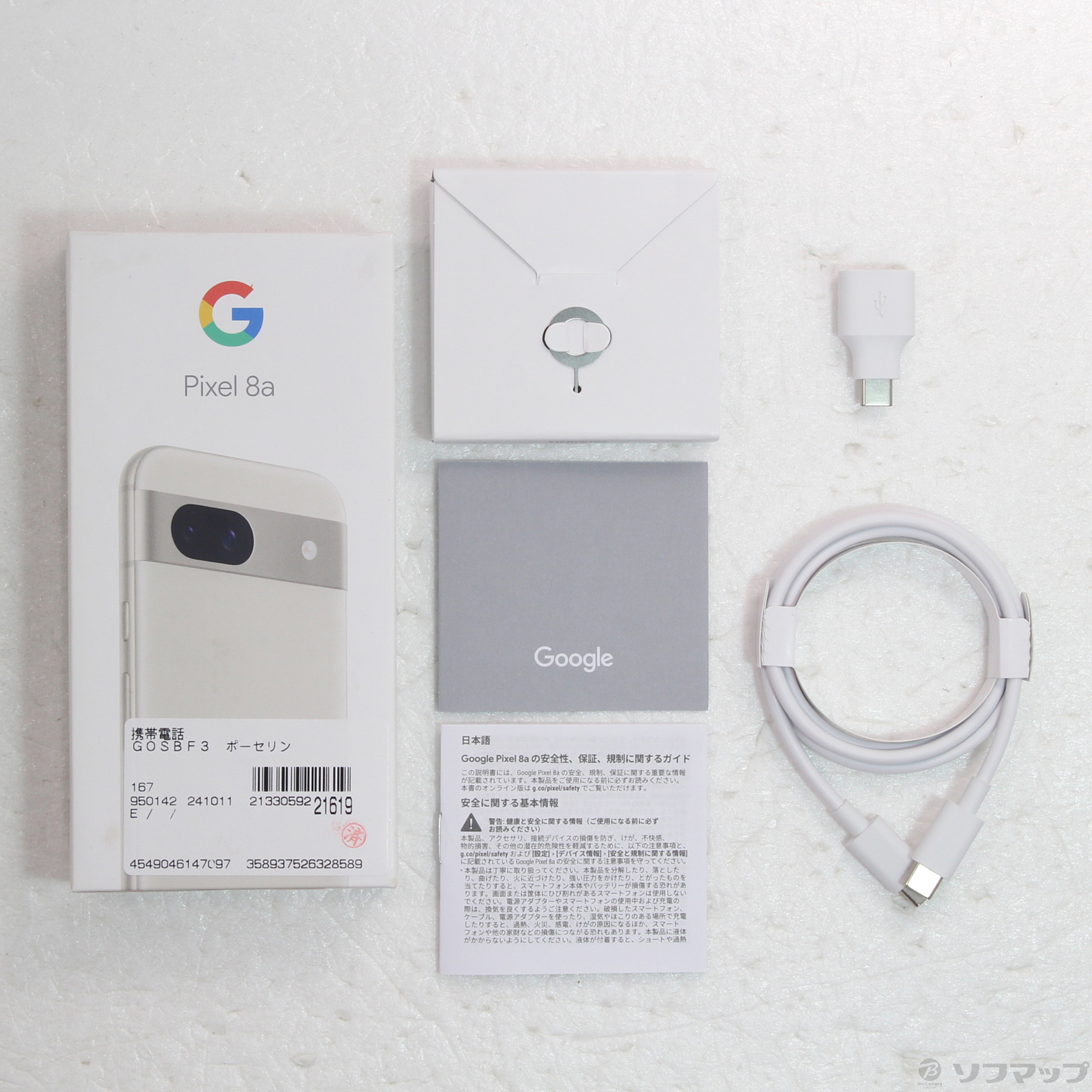 中古】Google Pixel 8a 128GB ポーセリン G576D Y!mobile SIMフリー