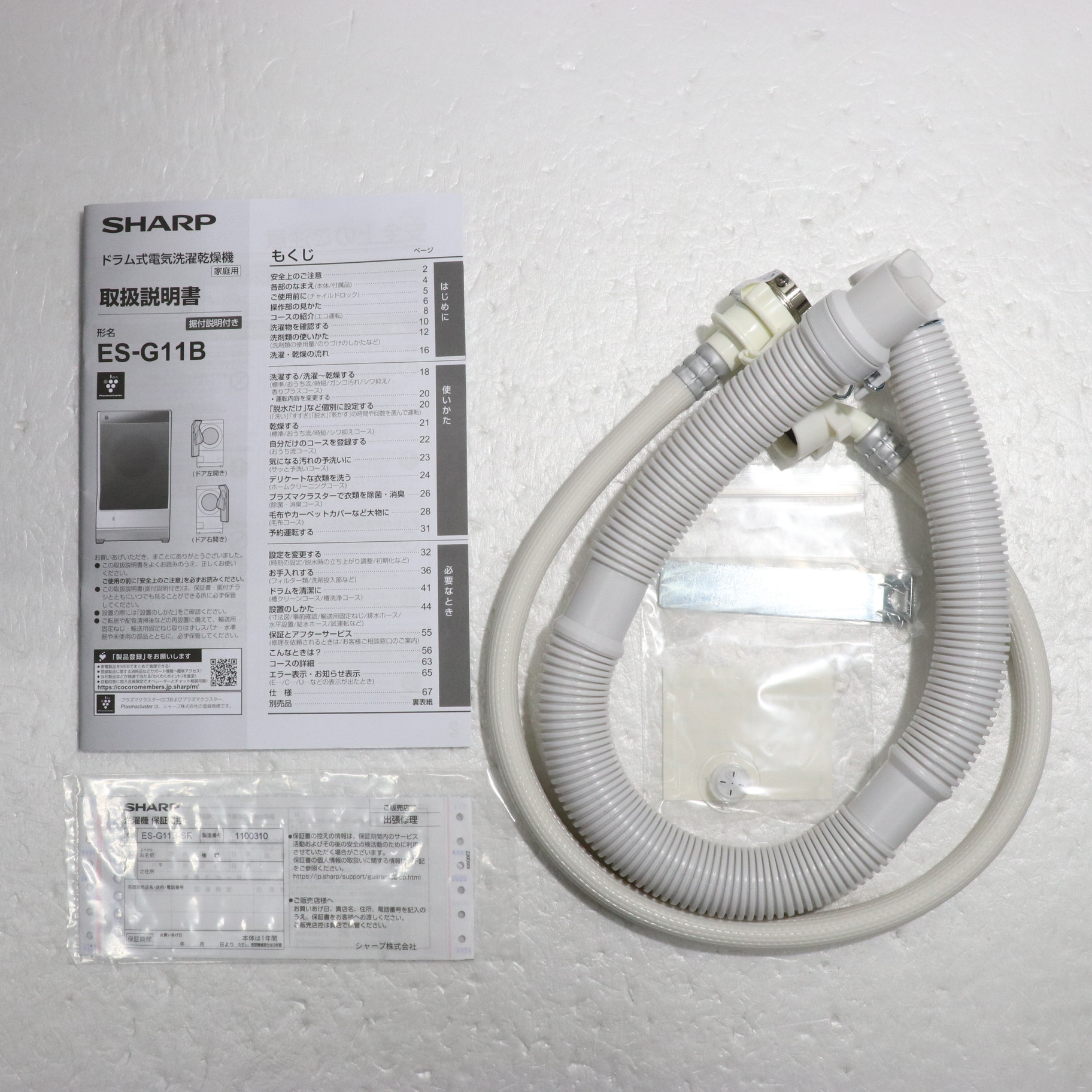 中古】〔展示品〕 ドラム式洗濯乾燥機 シルバー系 ES-G11B-SR ［洗濯 