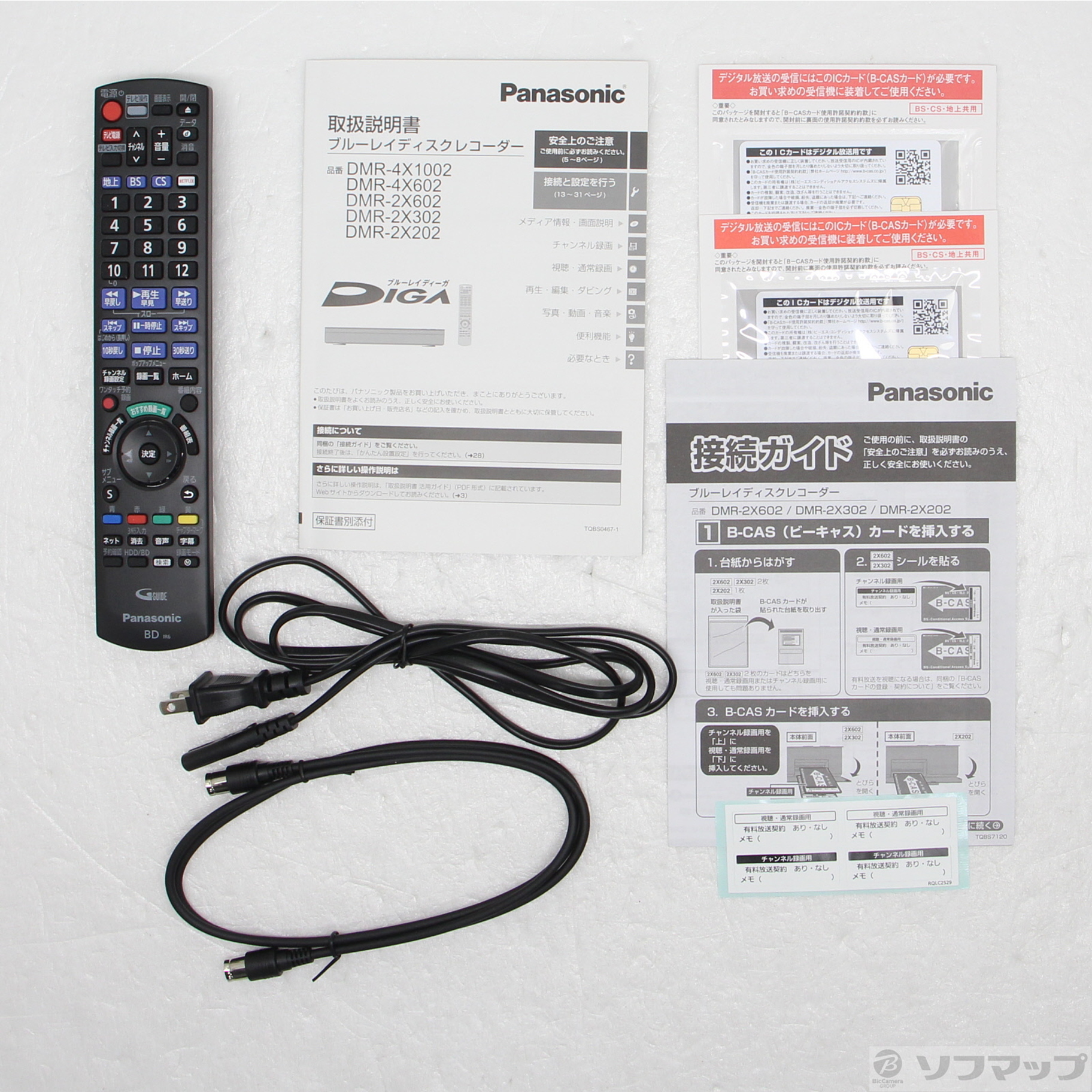 中古】〔中古品〕 ブルーレイレコーダー DIGA(ディーガ) DMR