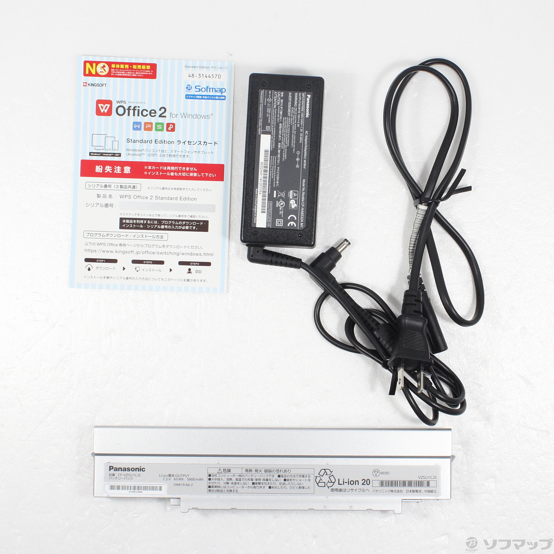 中古】Lets note SV8 CF-SV8RDAVS シルバー [2133059253375] - リコレ