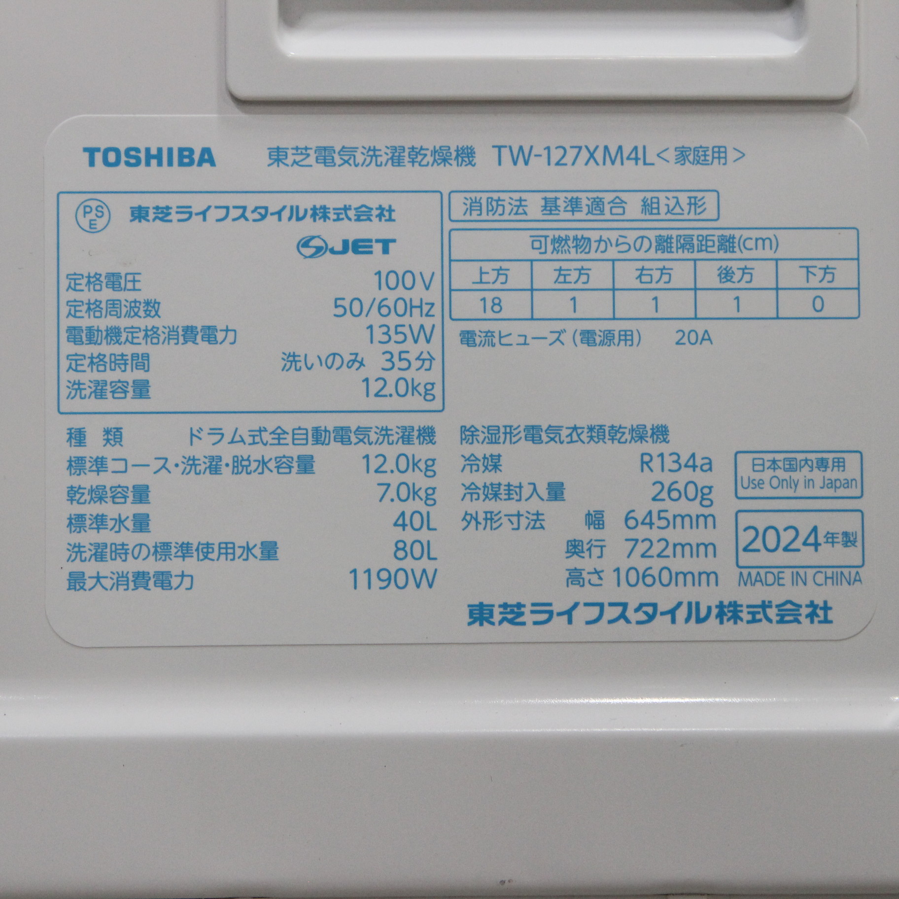 中古】〔展示品〕 ドラム式洗濯乾燥機 ZABOON グランホワイト TW