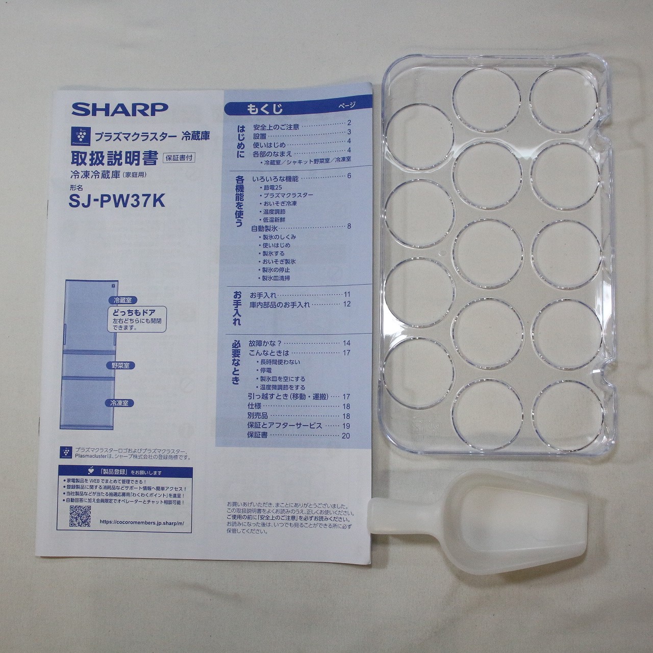 中古】〔中古品〕 両開き冷蔵庫 ダークアッシュグレー SJ-PW37K-H ［幅