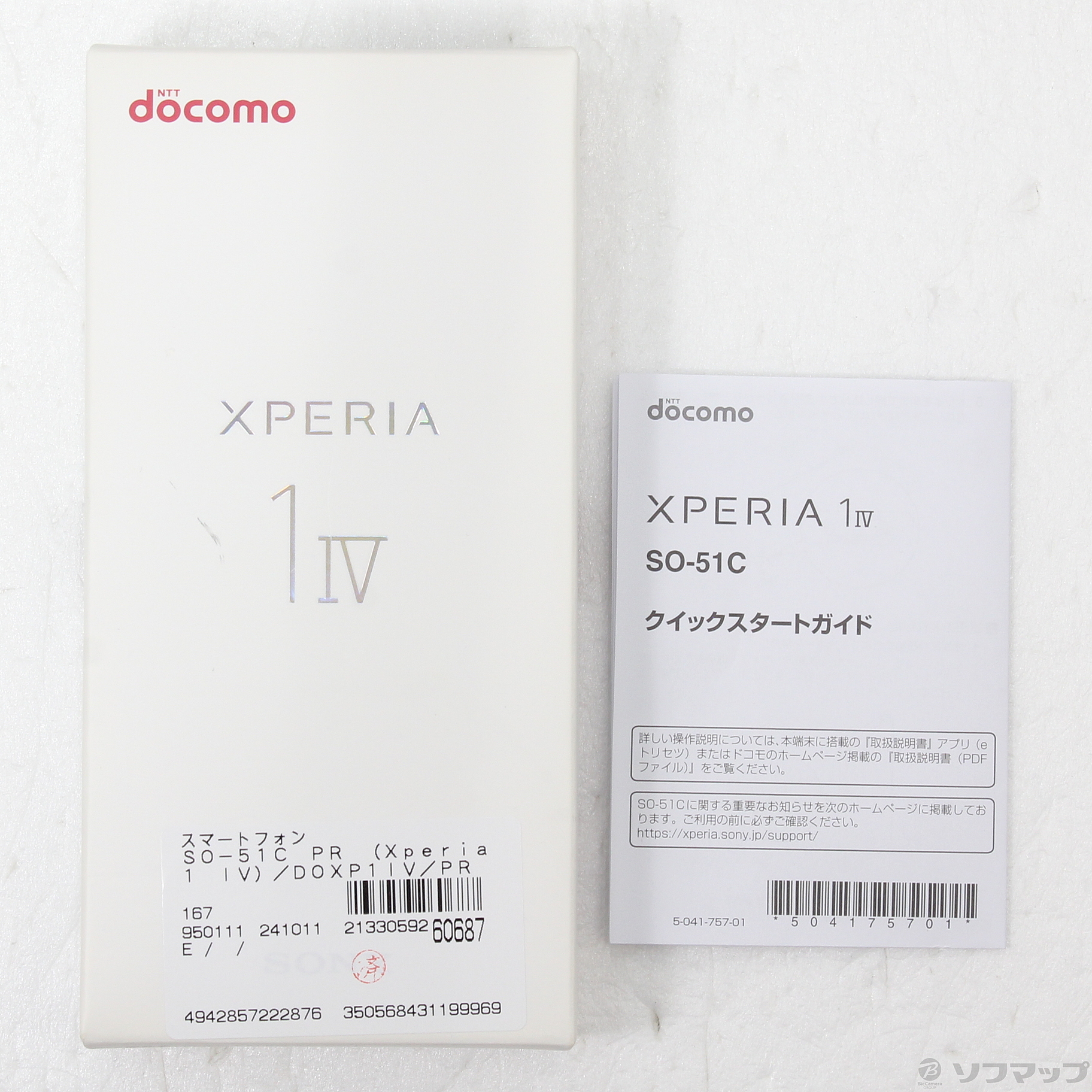 中古】Xperia 1 IV 256GB パープル SO-51C docomo SIMフリー [2133059260687] -  リコレ！|ビックカメラグループ ソフマップの中古通販サイト