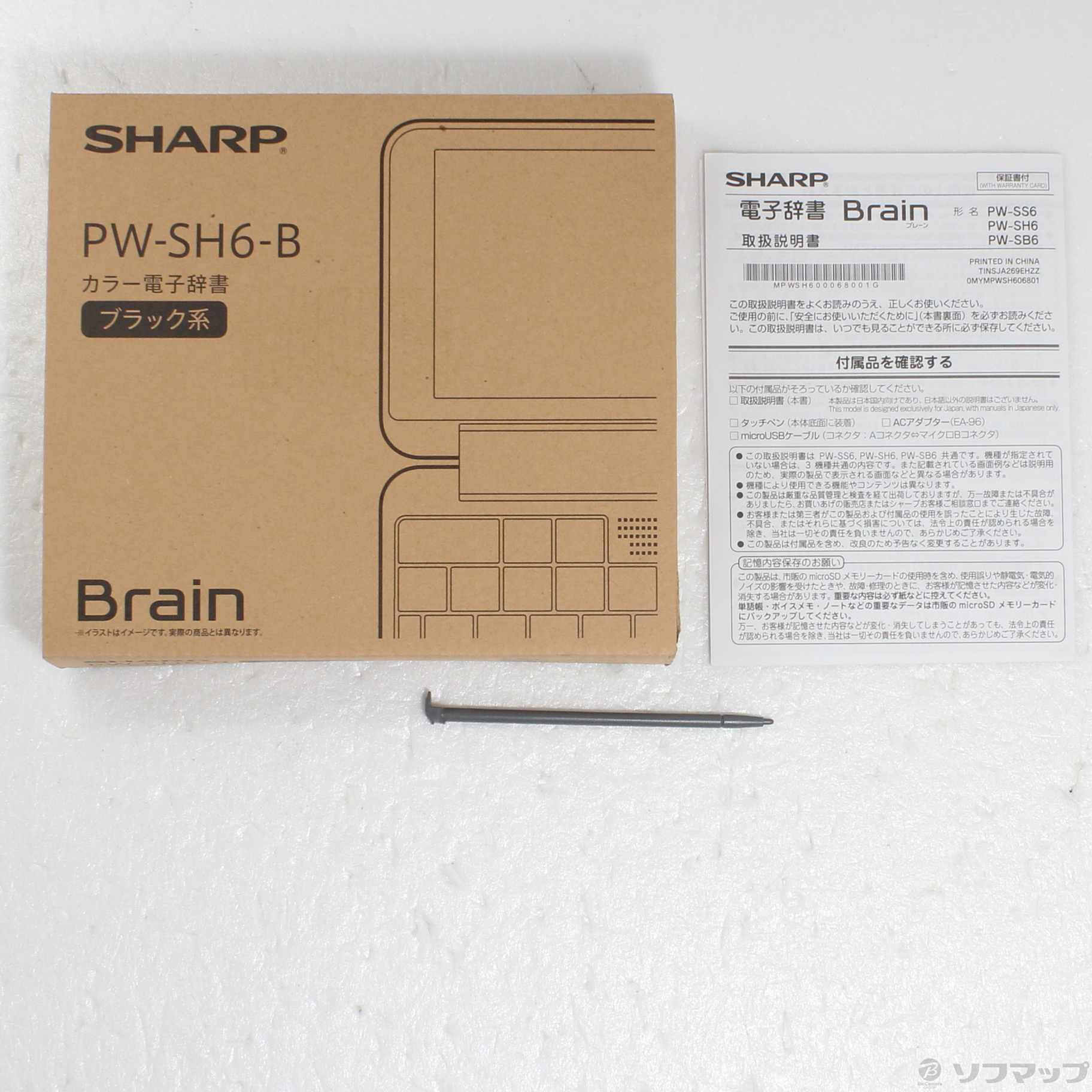 中古】Brain PW-SH6-B ブラック [2133059260939] - リコレ！|ビックカメラグループ ソフマップの中古通販サイト