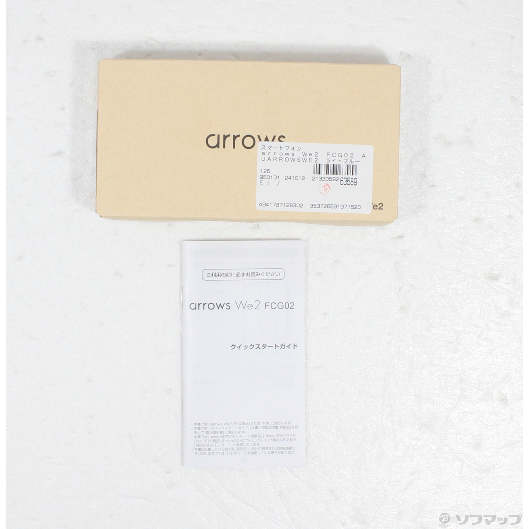 中古】arrows We2 64GB ライトブルー FCG02 au SIMフリー 中古】arrows We2 64GB ライトブルー FCG02 au SIMフリー