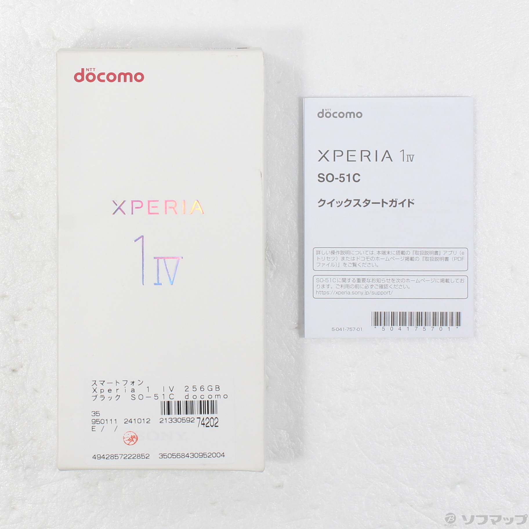 中古】Xperia 1 IV 256GB ブラック SO-51C docomo SIMフリー [2133059274202] -  リコレ！|ビックカメラグループ ソフマップの中古通販サイト