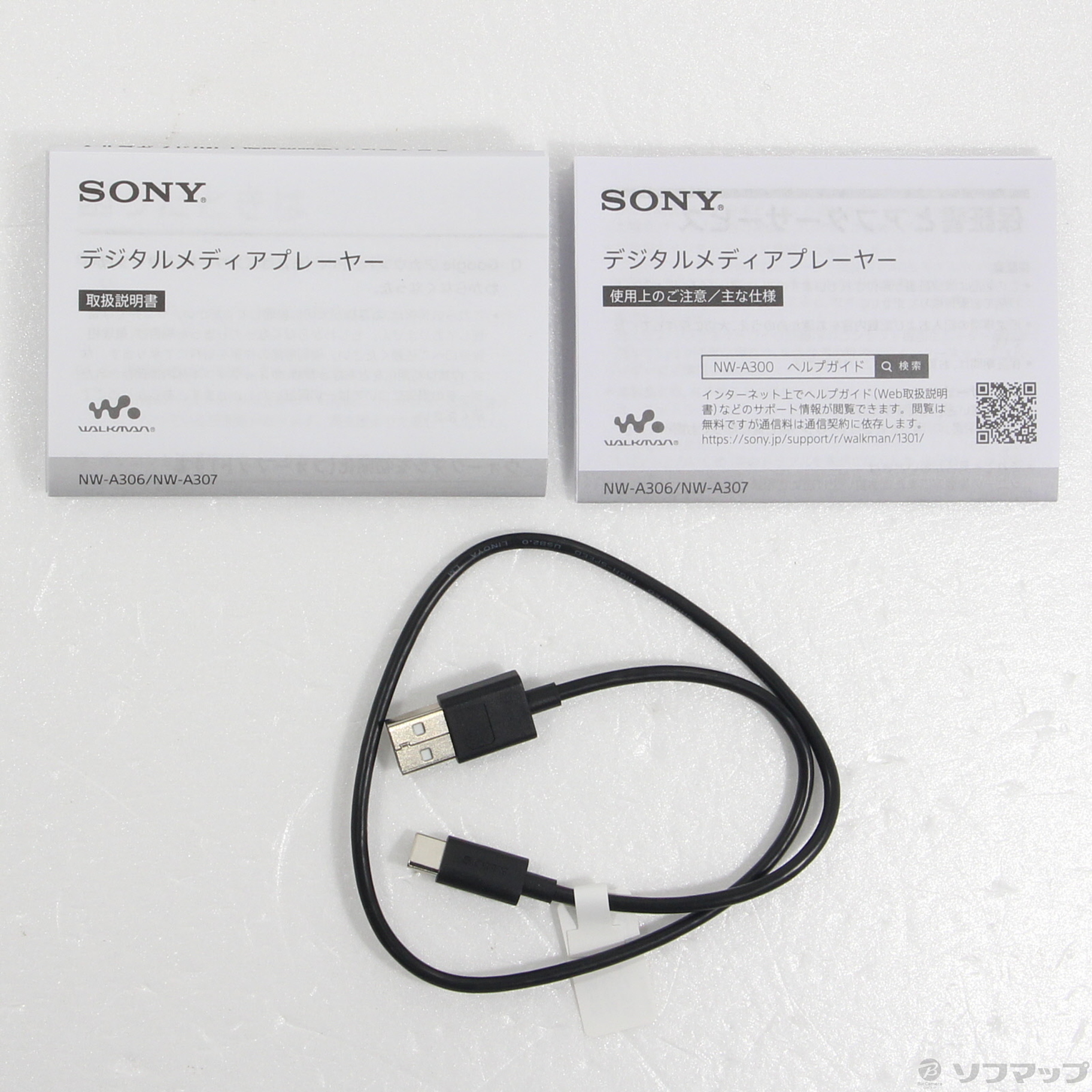 中古】WALKMAN A300シリーズ メモリ64GB+microSD ブラック NW-A307(B) [2133059284898] -  リコレ！|ビックカメラグループ ソフマップの中古通販サイト