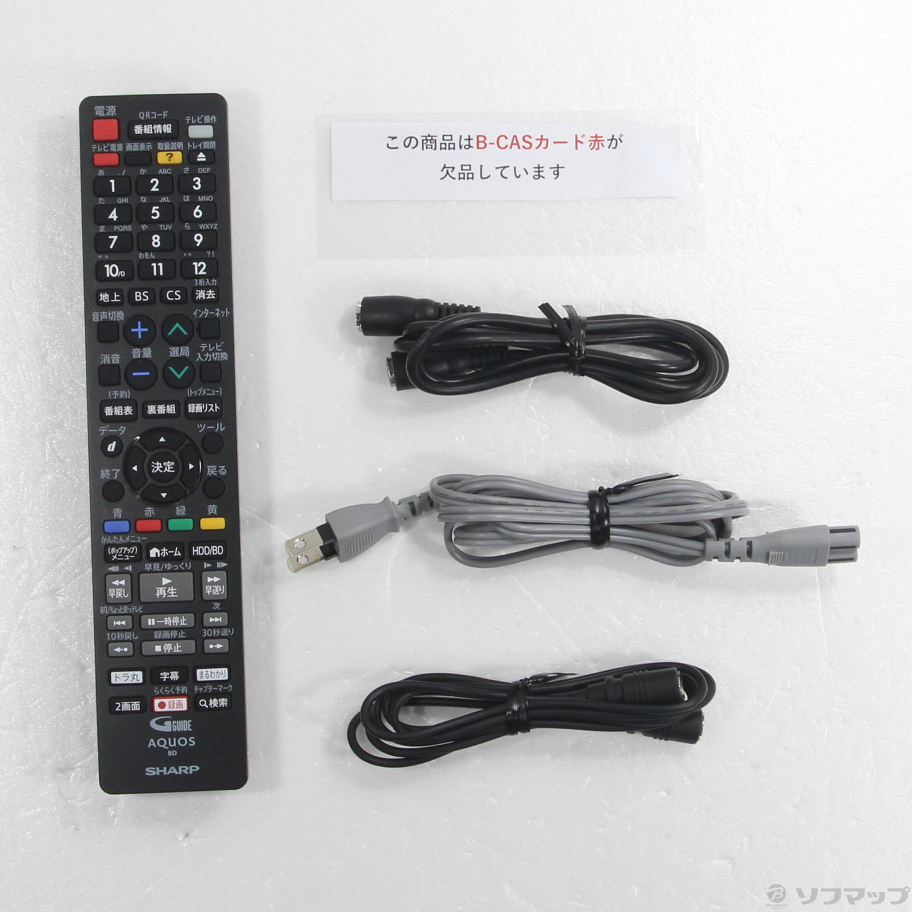 〔中古品〕 ブルーレイレコーダー AQUOS（アクオス） 2B-C10BT1 ［1TB ／3番組同時録画］