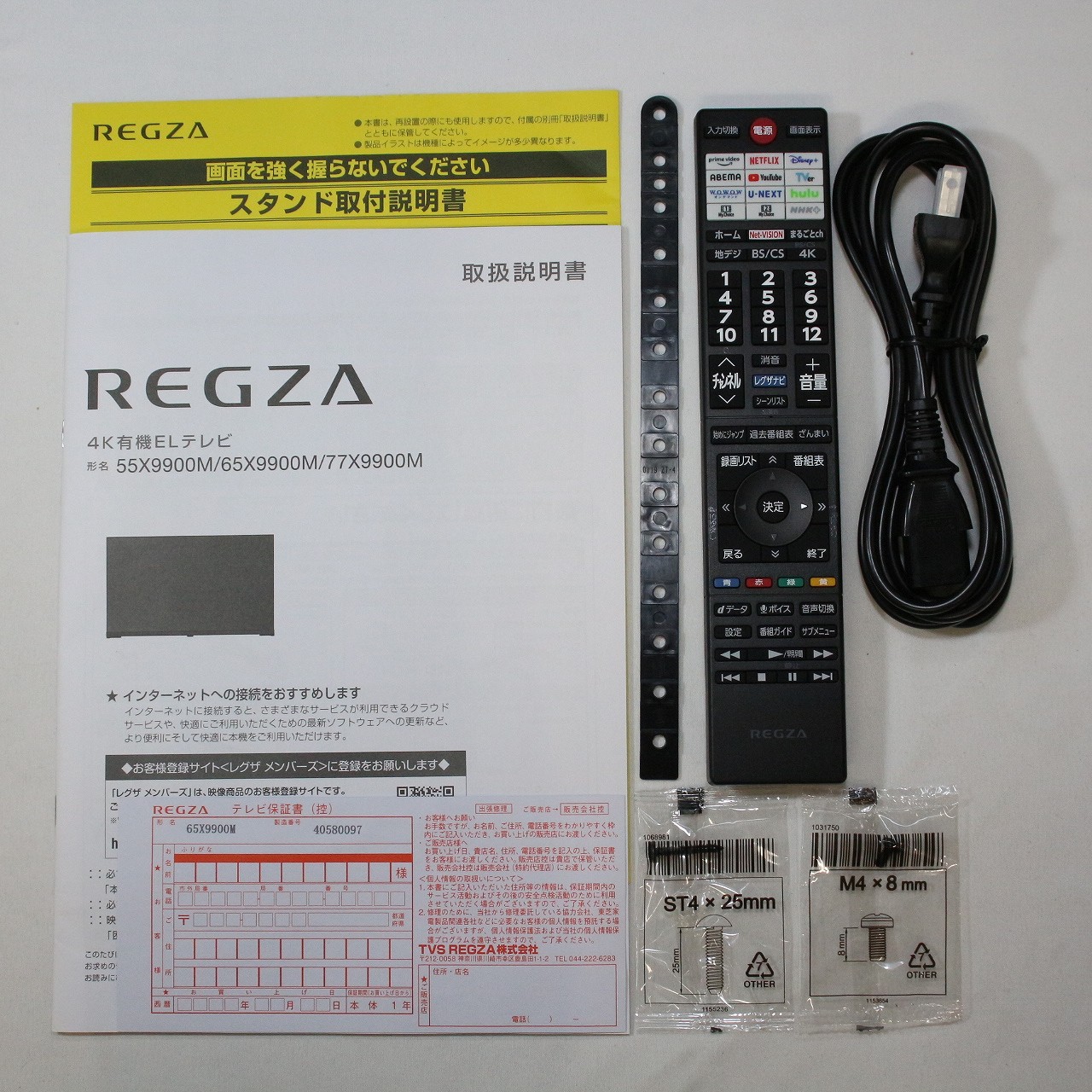 REGZA 有機ELテレビ 65X9900M 65V型 リモコン 4K l025