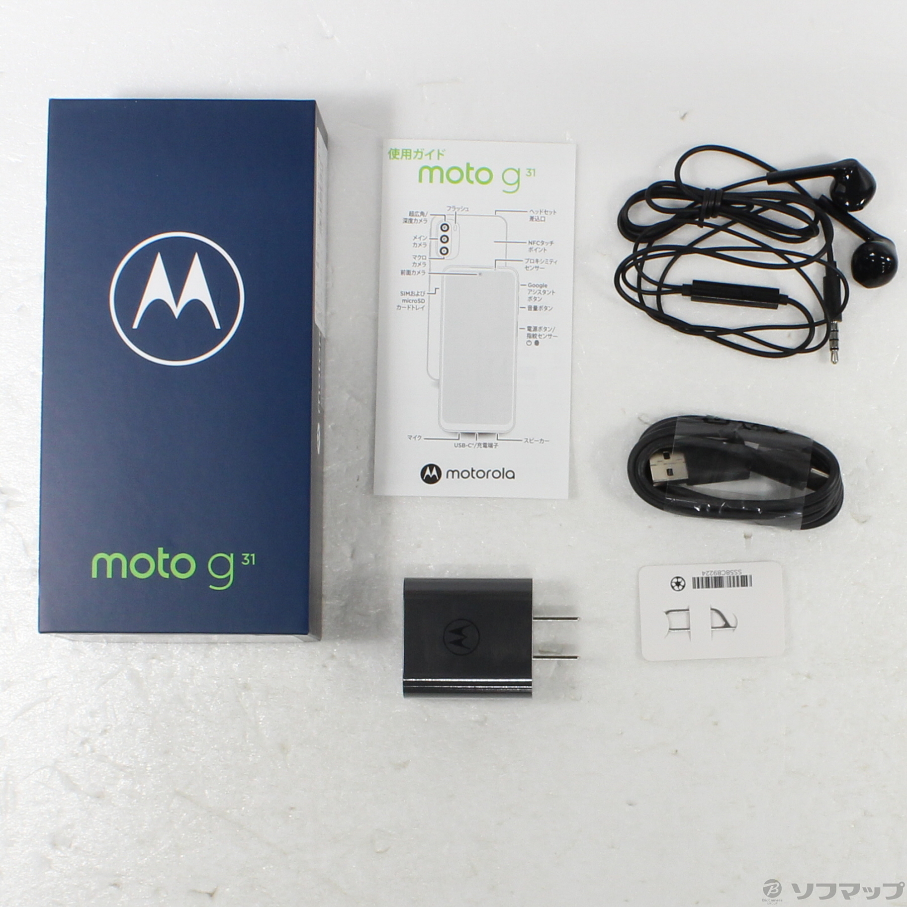 中古】moto g31 128GB ミネラルグレイ PASU0007JP SIMフリー [2133059297133] -  リコレ！|ビックカメラグループ ソフマップの中古通販サイト