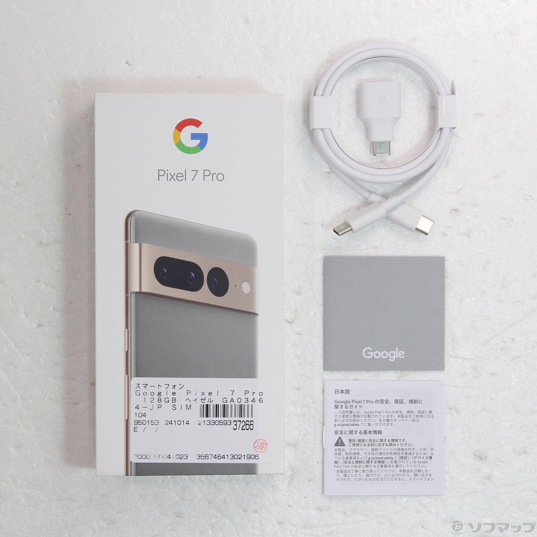 Google Pixel 7 Pro｜価格比較・最新情報 - 価格.com