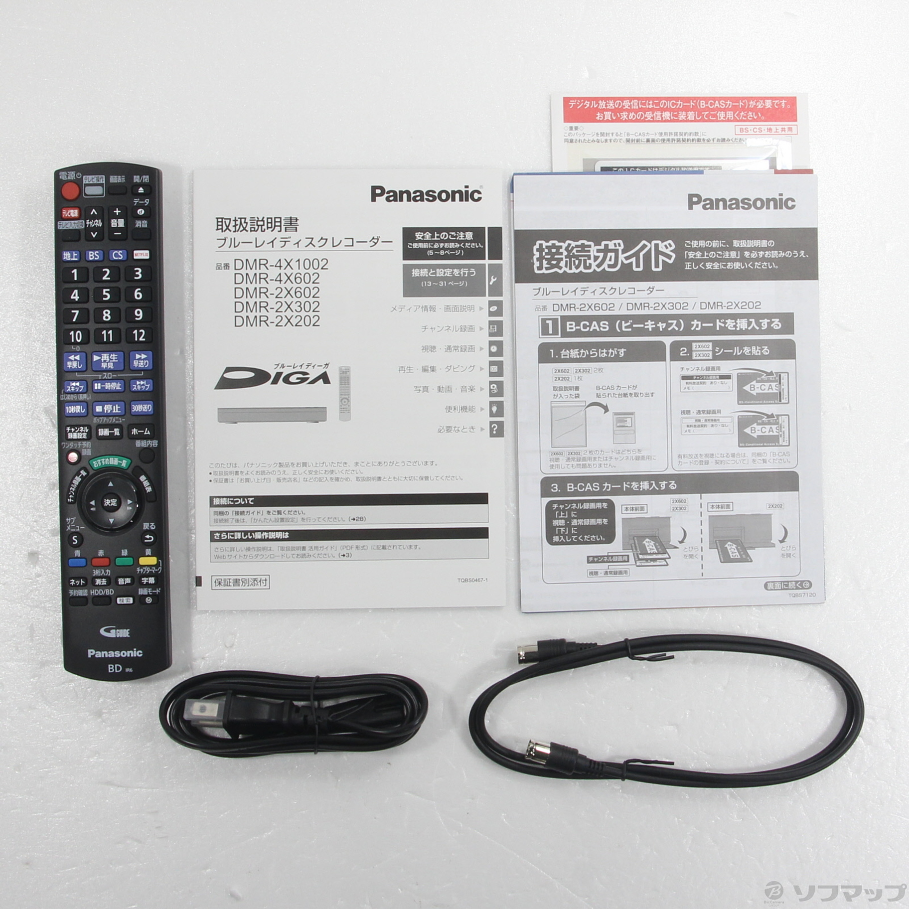 中古】〔中古品〕 ブルーレイレコーダー DIGA(ディーガ) DMR-2X202