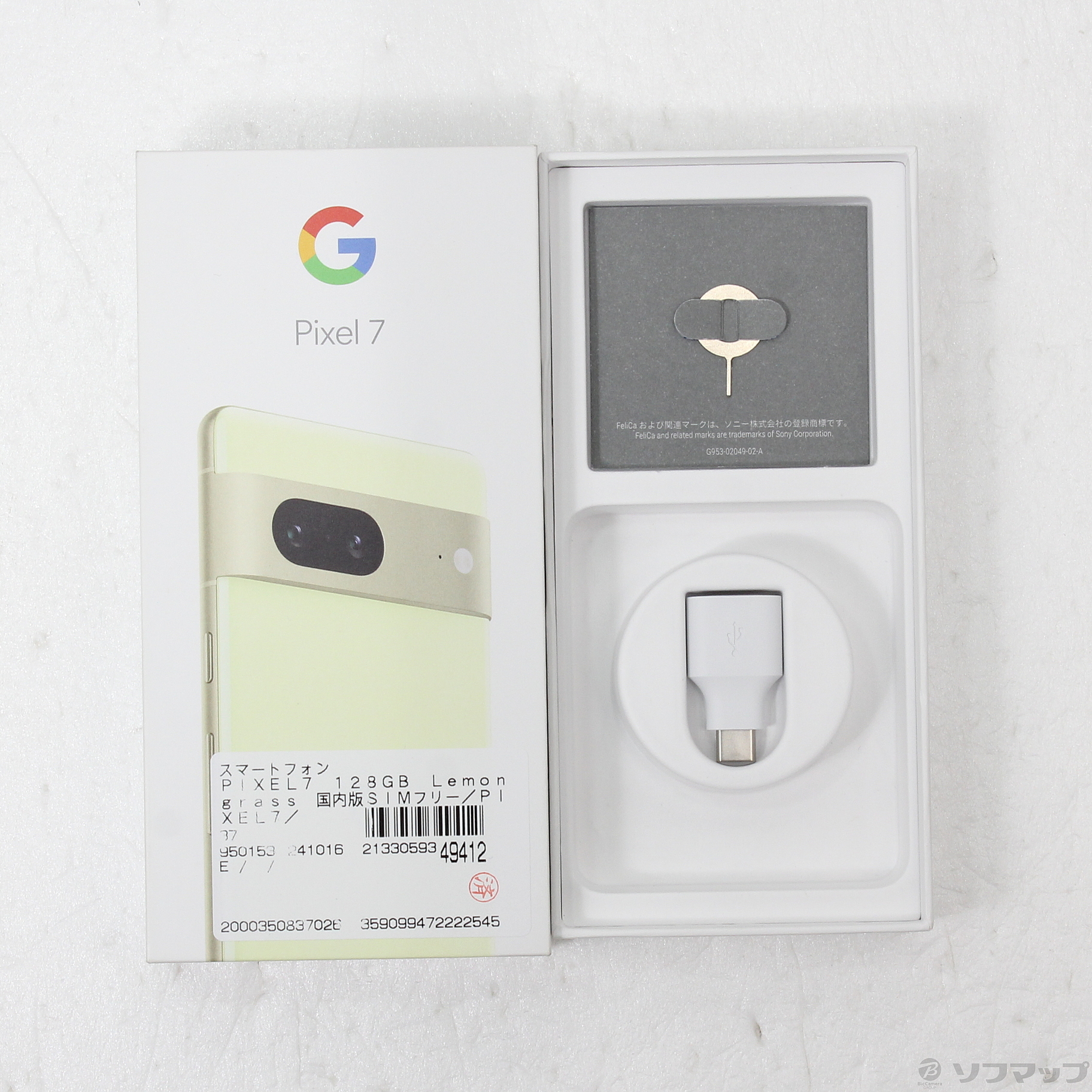 中古】Google Pixel 7 128GB Lemongrass G03Z5 SIMフリー [2133059349412] -  法人専用リコレ！|ソフマップの法人専用中古通販サイト