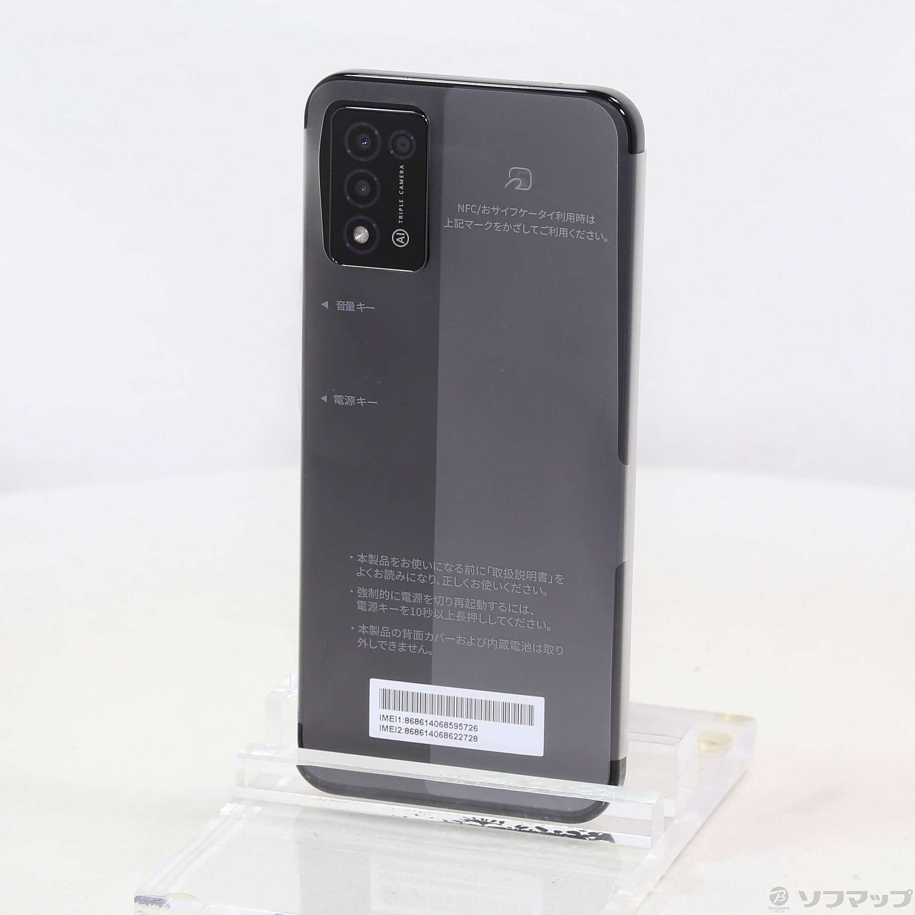 Libero 5G III ブラック 64 GB Y!mobile Libero 5G III ブラック