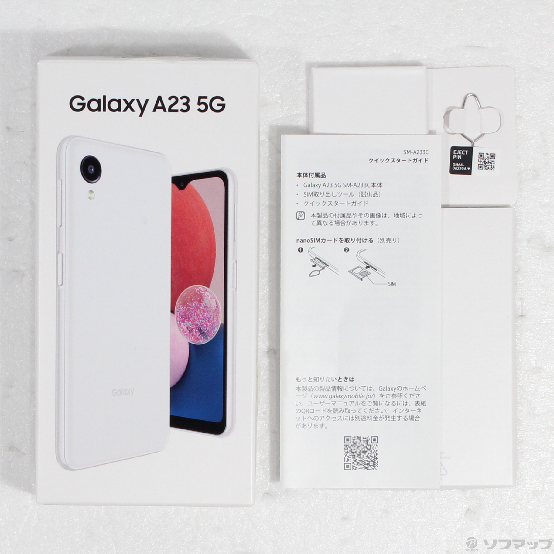 Galaxy A23 5G ホワイト 本体 Galaxy A23 5G ホワイト 6.6インチ