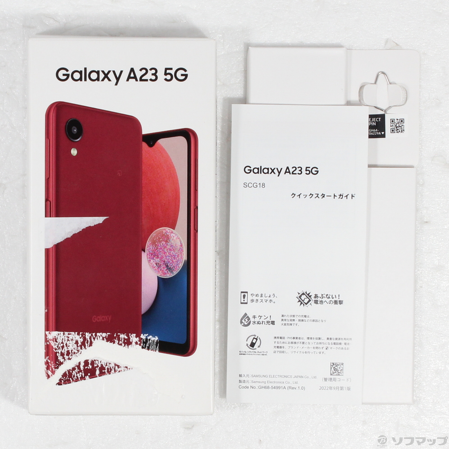 中古】Galaxy A23 5G 64GB レッド SCG18 au SIMフリー [2133059374841