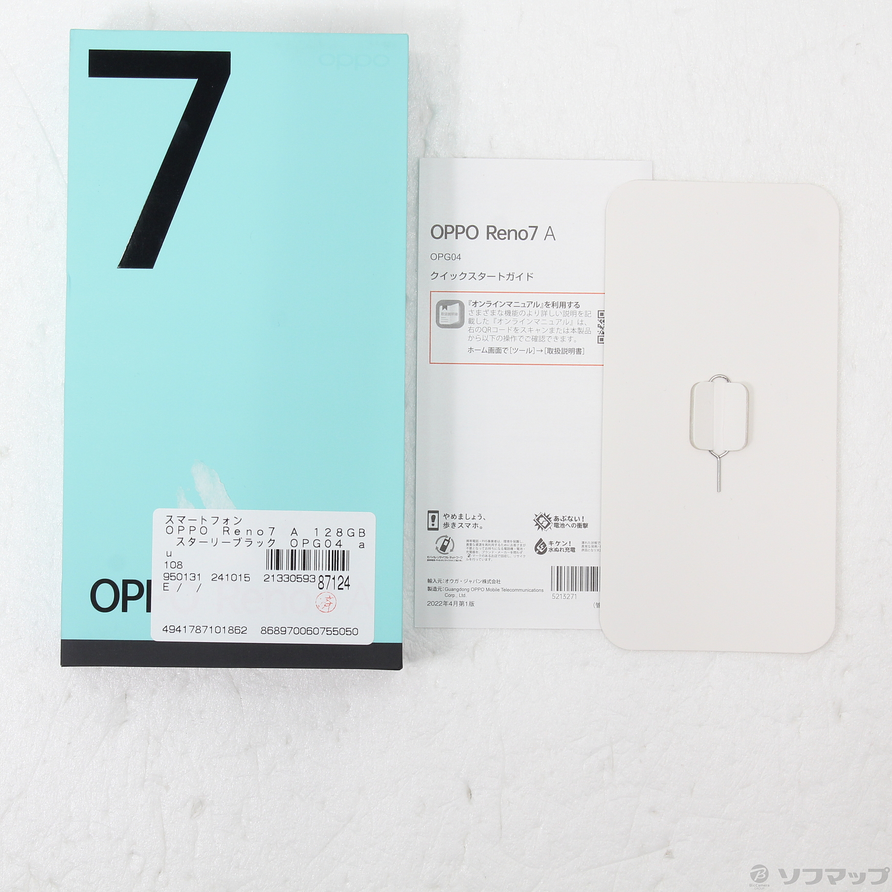 中古】OPPO Reno7 A 128GB スターリーブラック OPG04 au SIMフリー [2133059387124] -  リコレ！|ビックカメラグループ ソフマップの中古通販サイト