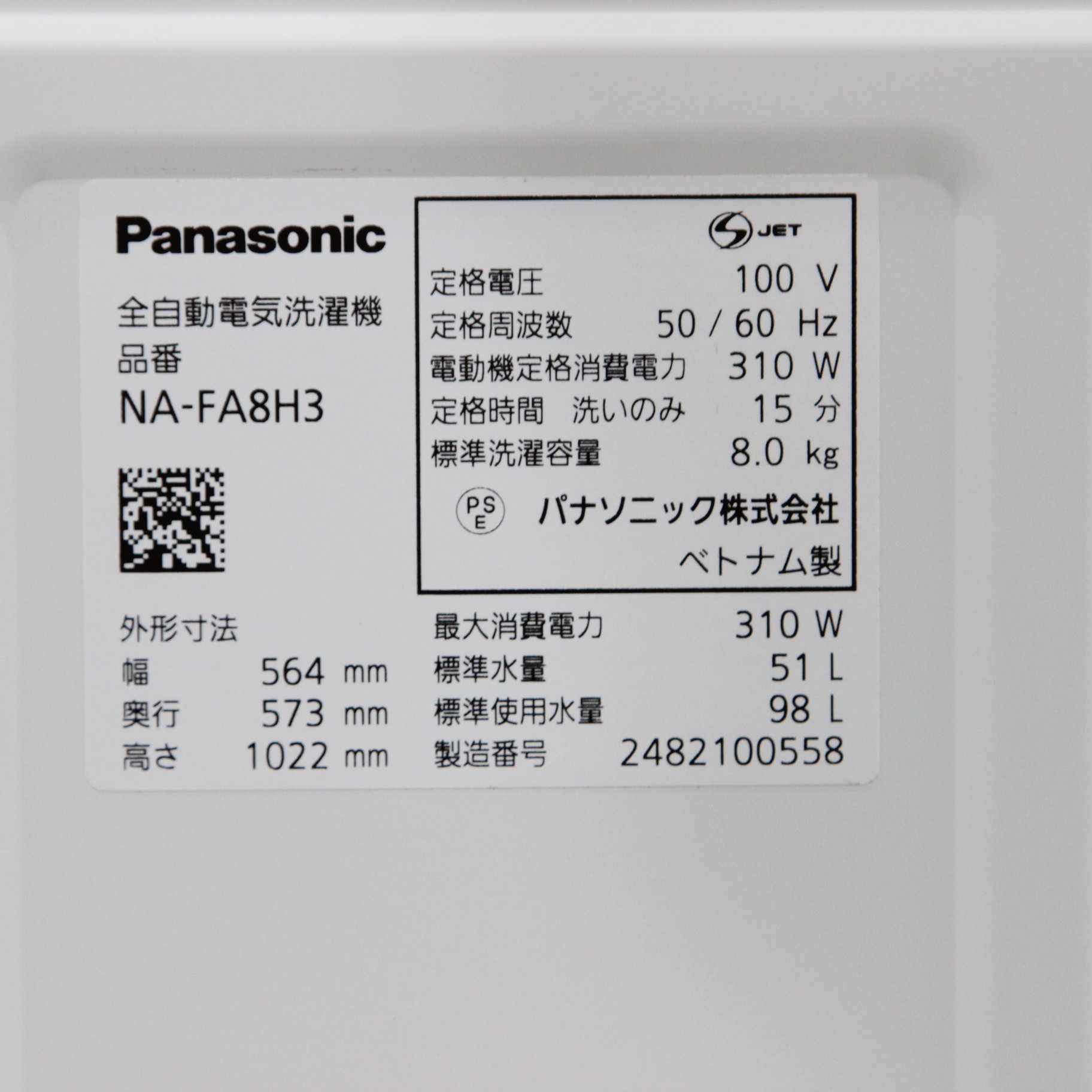 中古】〔中古品〕 全自動洗濯機 FAシリーズ ホワイト NA-FA8H3 中古】〔中古品〕 全自動洗濯機 FAシリーズ ホワイト NA-FA8H3