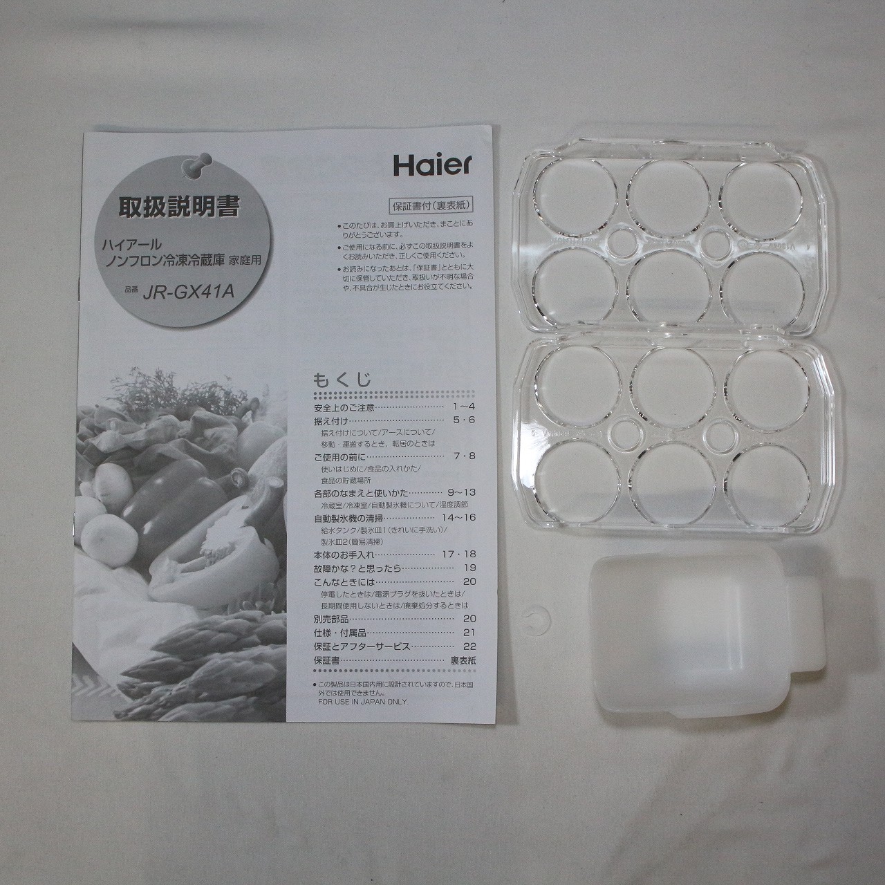 中古】〔展示品〕 ハイアール フレンチドア冷蔵庫406L ホワイト JR