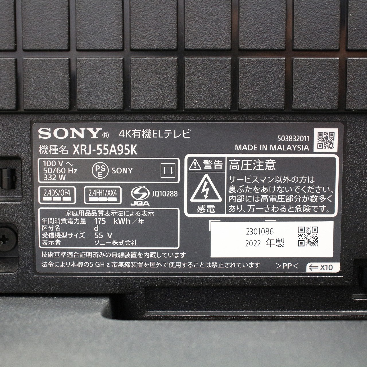 中古】〔展示品〕 有機ELテレビ BRAVIA(ブラビア) XRJ-55A95K ［55V型