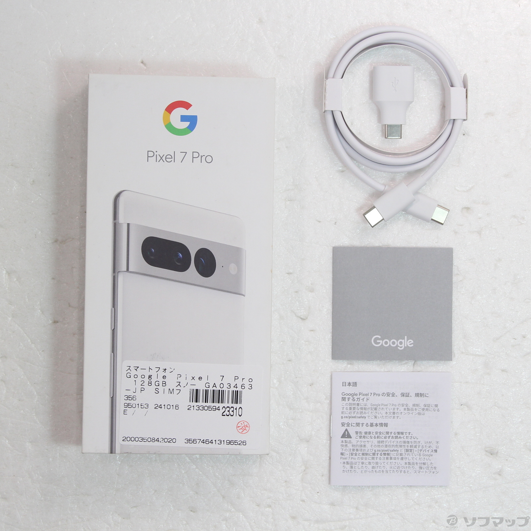 中古】Google Pixel 7 Pro 128GB スノー GA03463-JP SIMフリー [2133059423310] -  リコレ！|ビックカメラグループ ソフマップの中古通販サイト