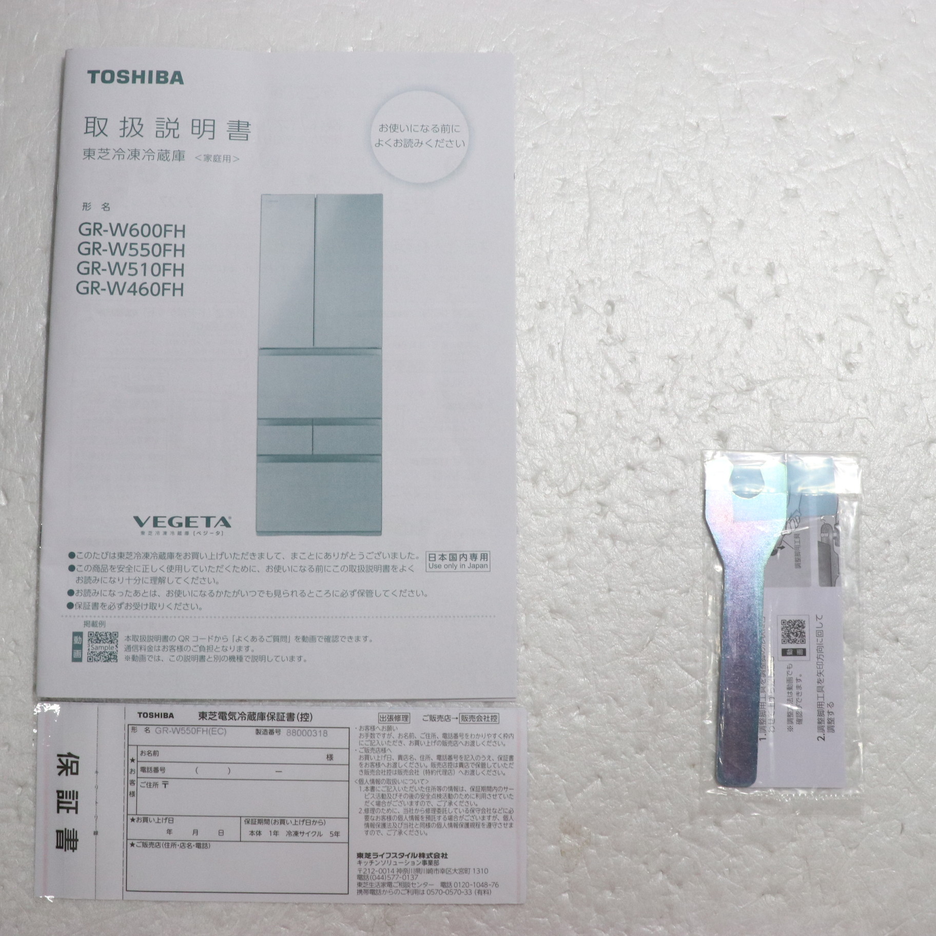 中古】〔展示品〕 冷蔵庫 サテンゴールド GR-W550FH-EC ［幅68 