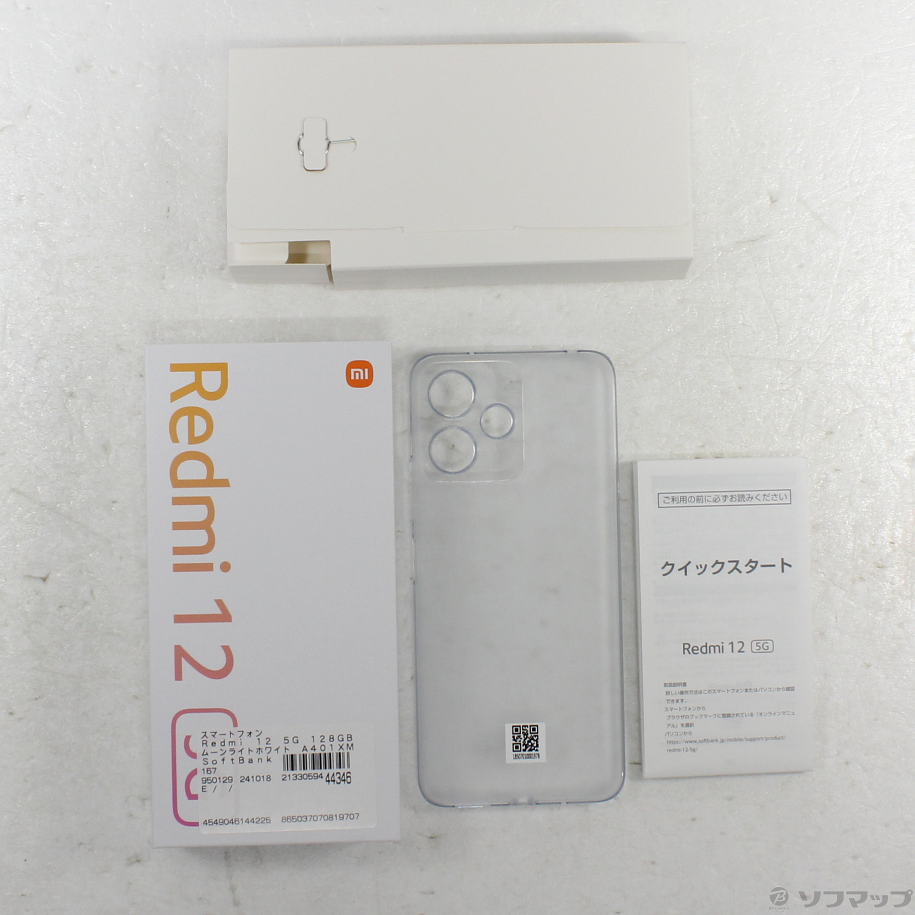 中古】Redmi 12 5G 128GB ムーンライトホワイト A401XM Softbank SIM