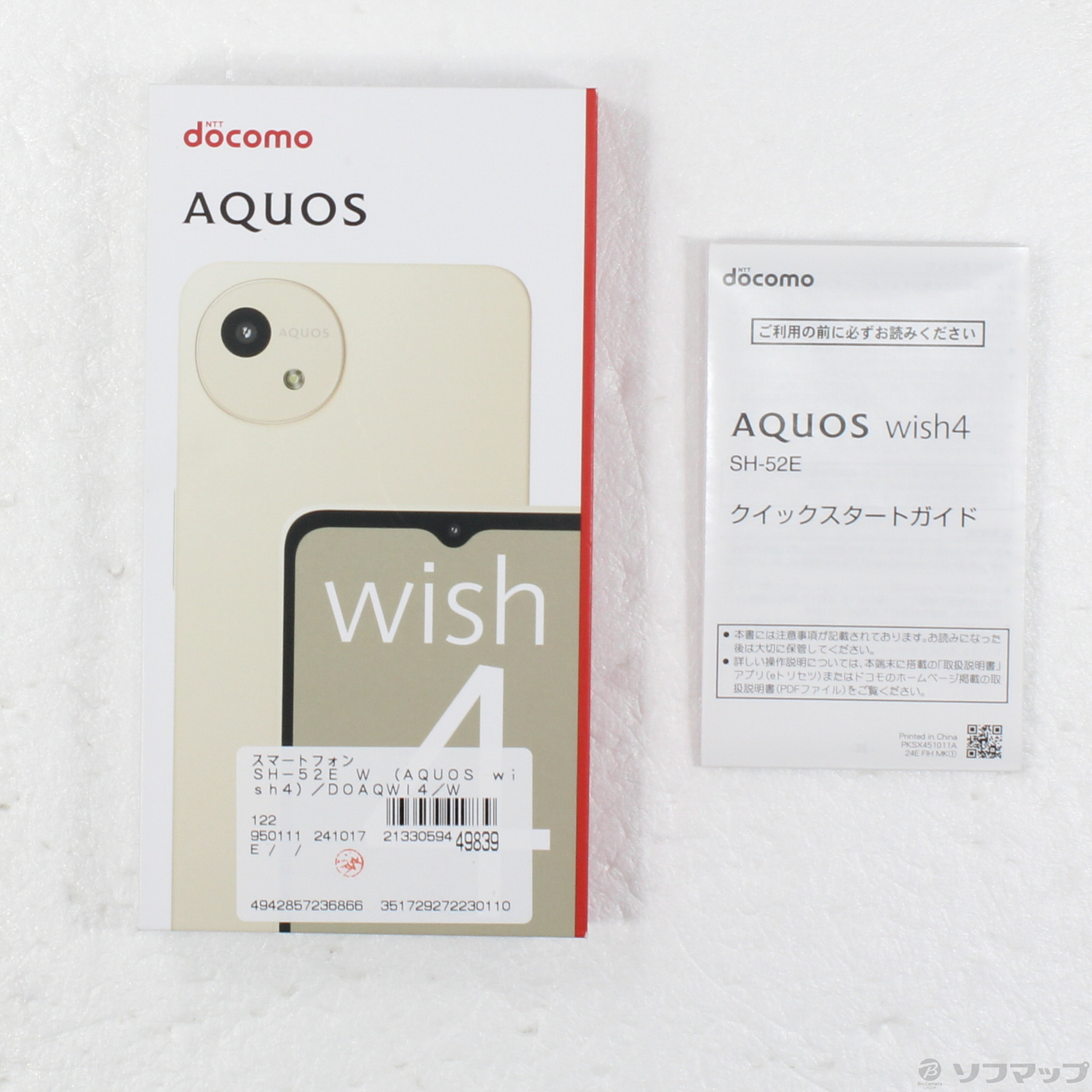 中古】AQUOS wish4 64GB ホワイト SH-52E docomo SIMフリー