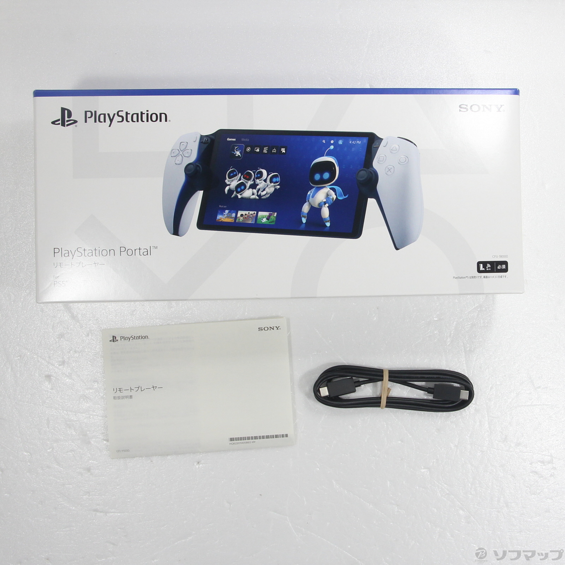 中古】PlayStation Portal リモートプレーヤー CFIJ-18000 【PS5】 [2133059450545] -  リコレ！|ビックカメラグループ ソフマップの中古通販サイト