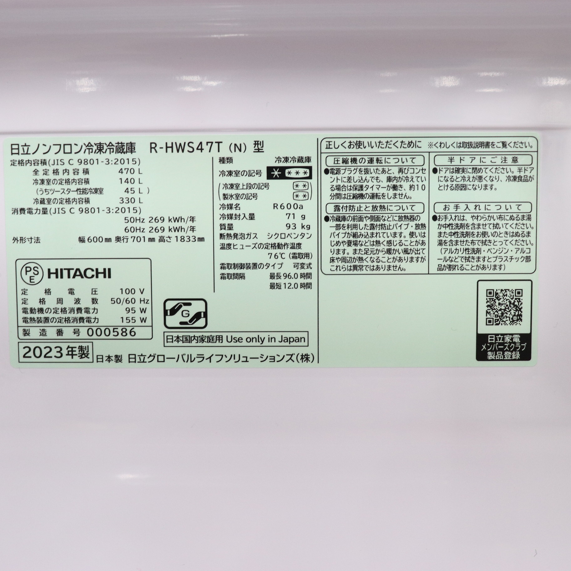 中古】〔展示品〕 冷蔵庫 HWSタイプ ライトゴールド R-HWS47T-N