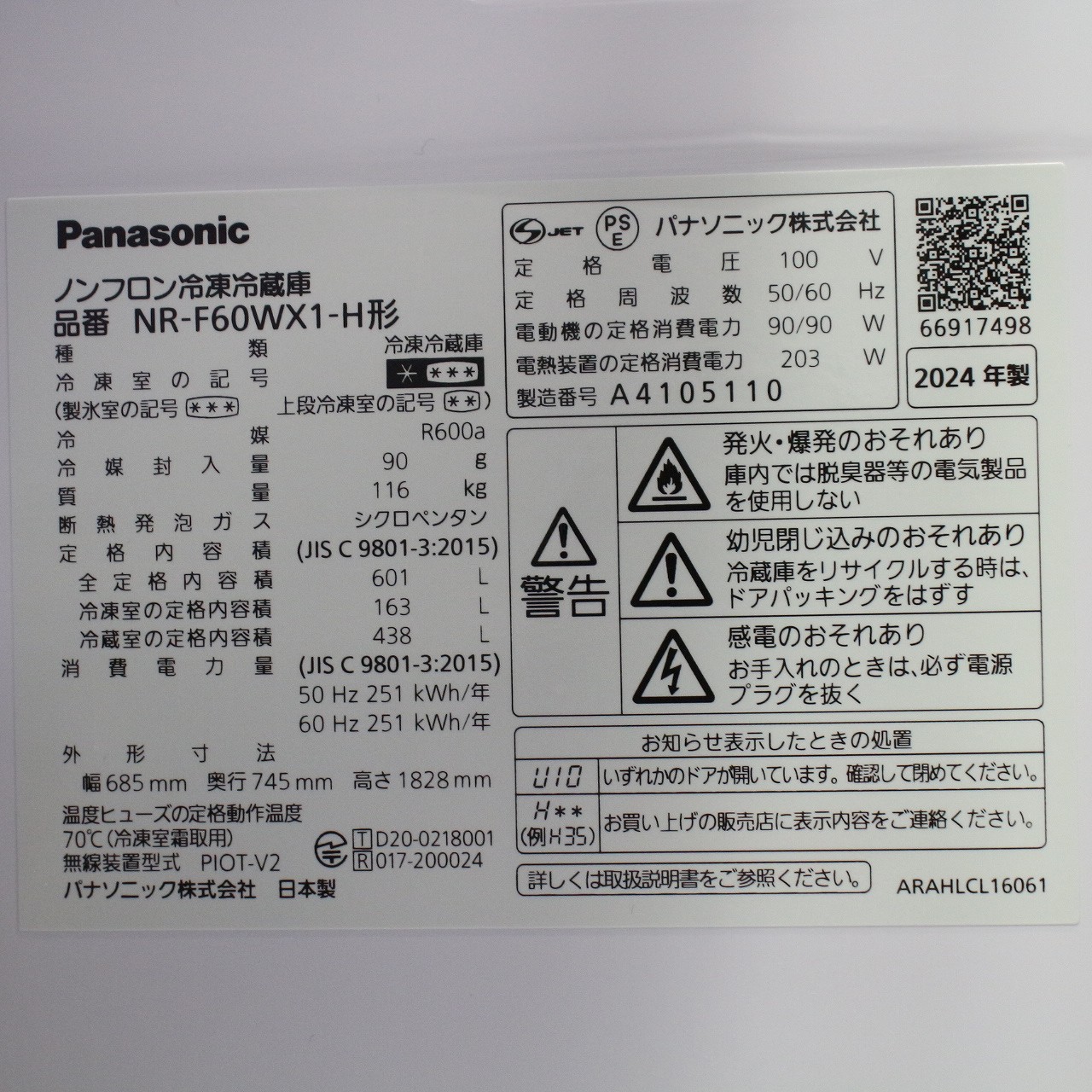中古】〔中古品〕 冷蔵庫 WXタイプ ミスティスチールグレー NR-F60WX1
