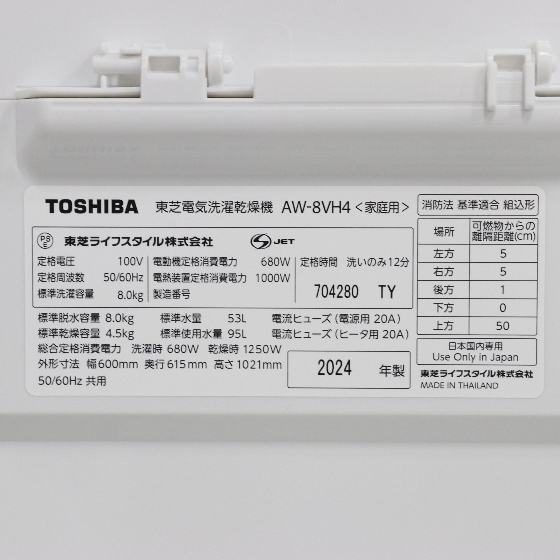 中古】〔展示品〕 タテ型洗濯乾燥機 洗濯8Kg／乾燥4.5Kg ZABOON グラン