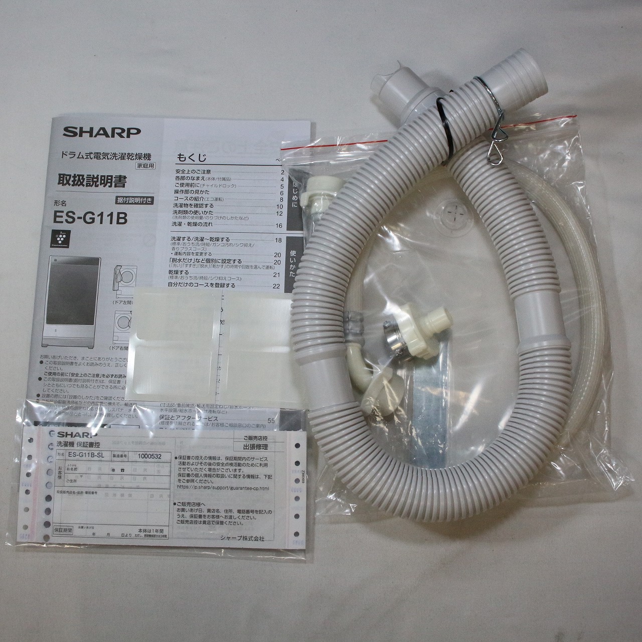 中古】〔中古品〕 ドラム式洗濯乾燥機 シルバー系 ES-G11B-SL ［洗濯
