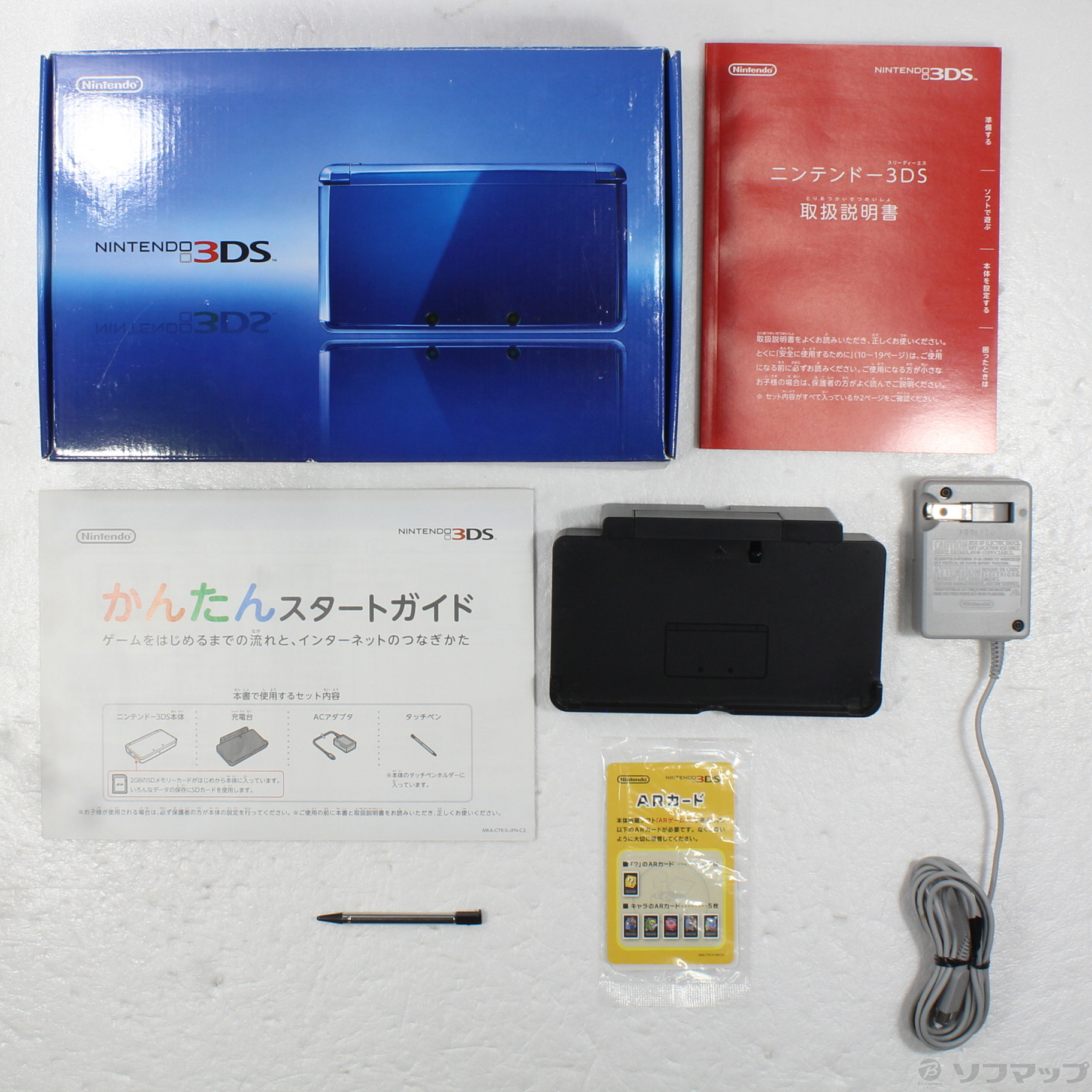 中古】ニンテンドー3DS コバルトブルー [2133059512212