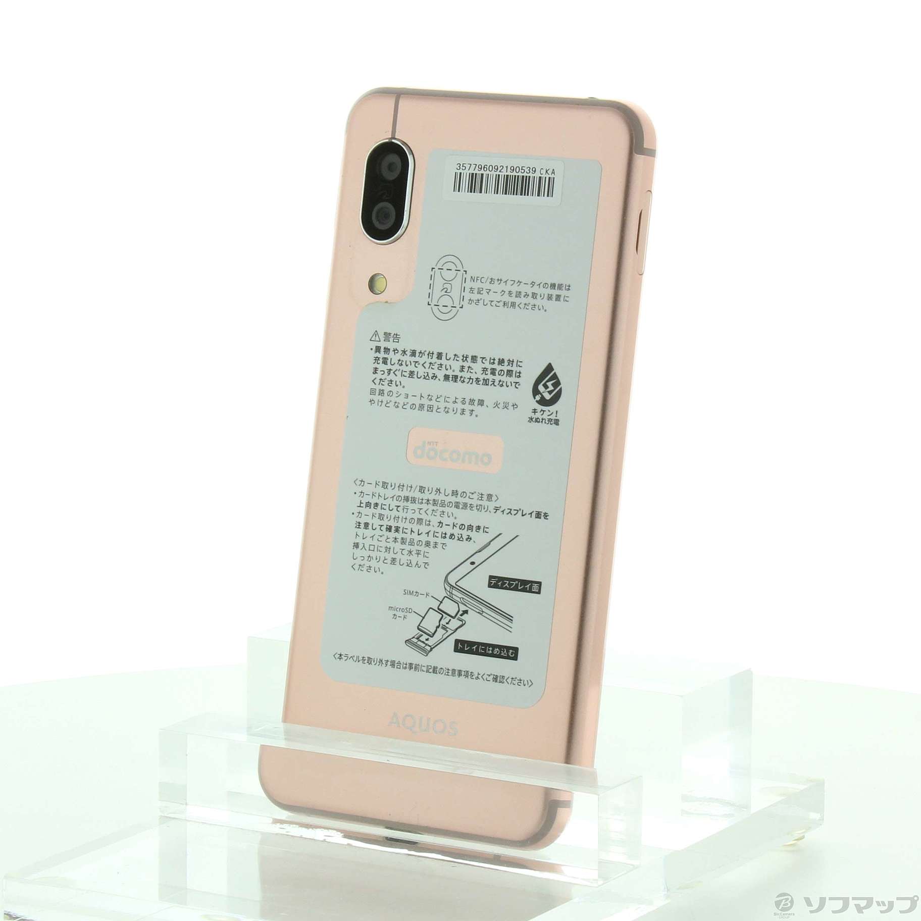 中古】AQUOS sense3 64GB ライトカッパー SH-02M docomo