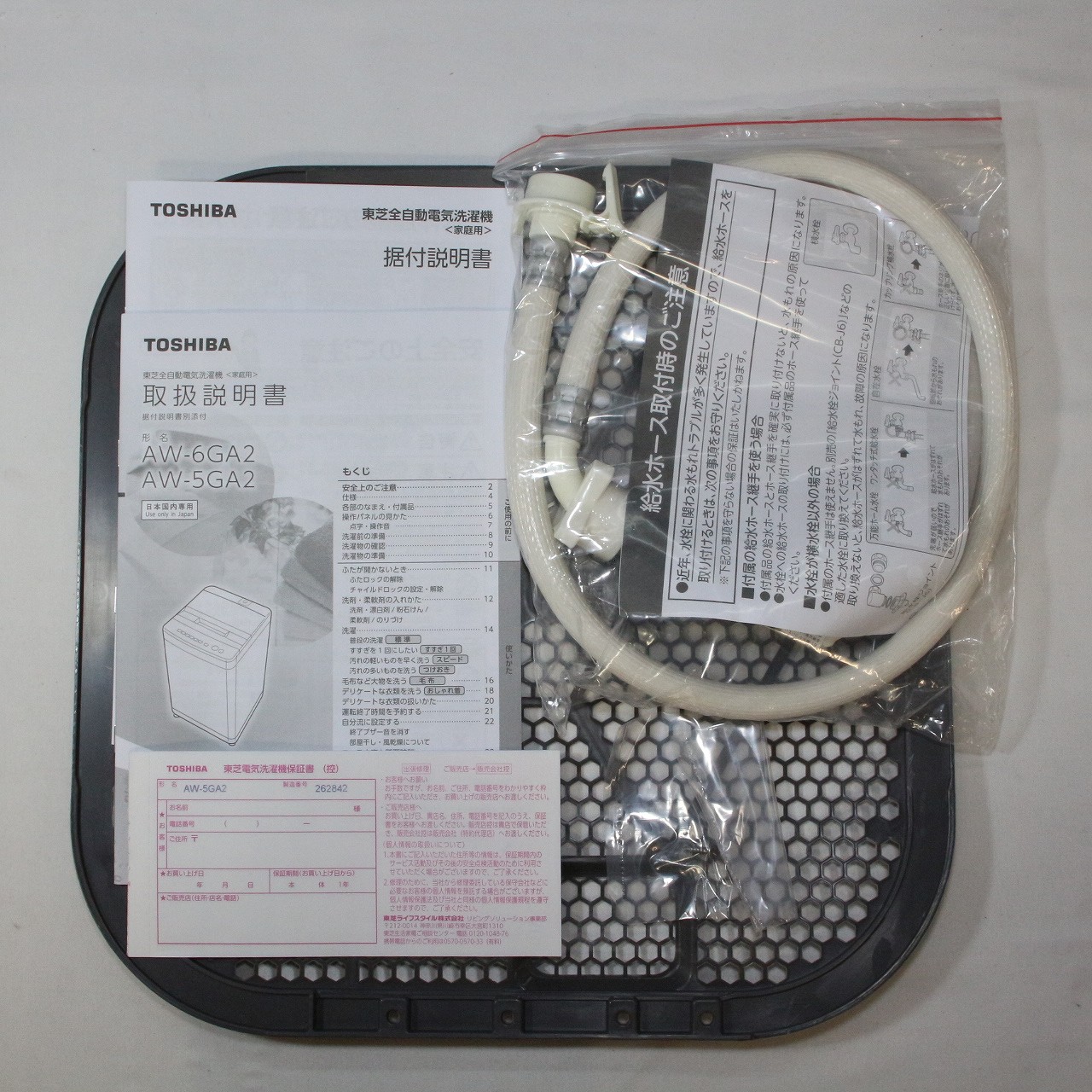 中古】〔展示品〕 全自動洗濯機 ピュアホワイト AW-5GA2-W ［洗濯5.0kg
