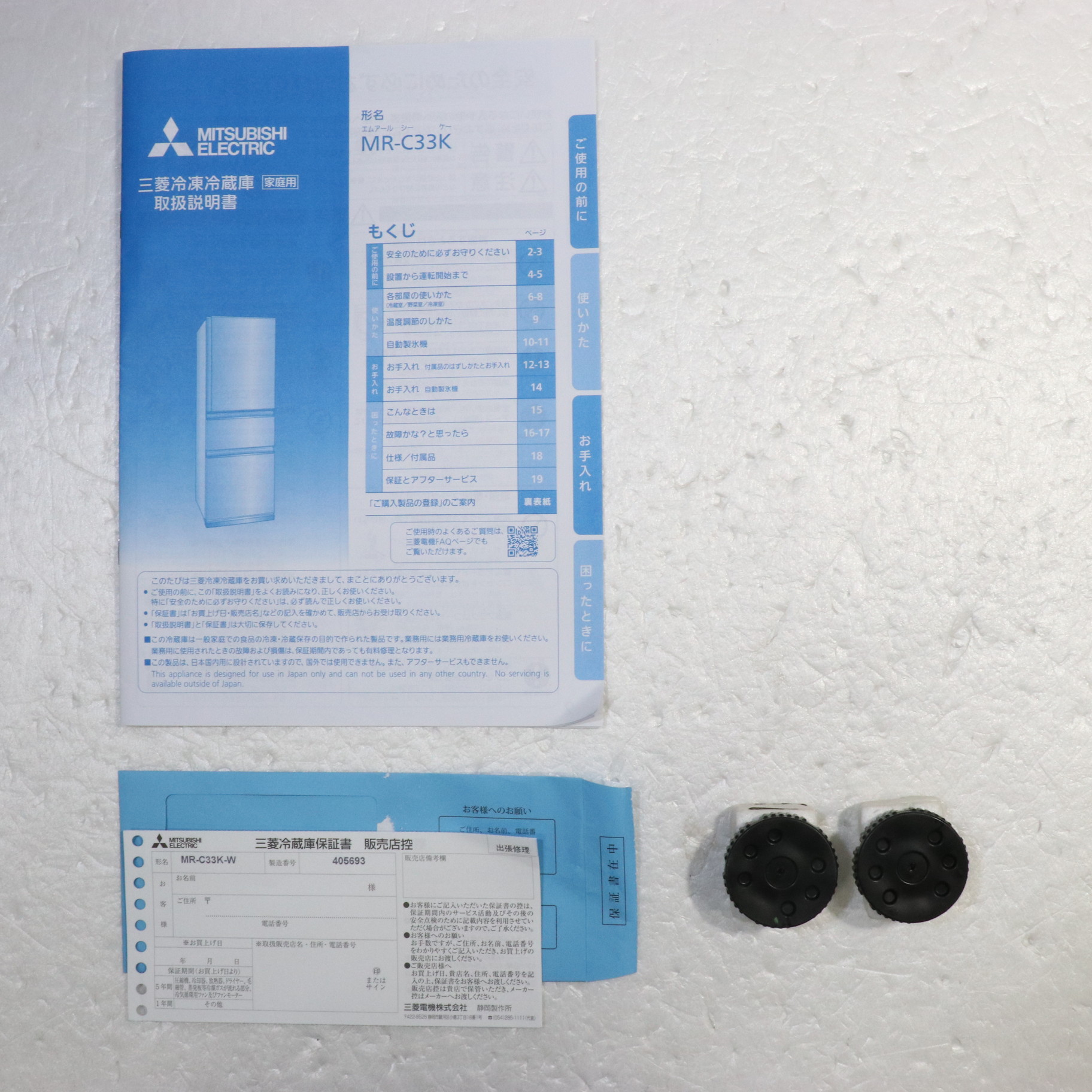 中古】〔展示品〕 冷蔵庫 Cシリーズ ホワイト MR-C33K-W [330 中古】〔展示品〕 冷蔵庫 Cシリーズ ホワイト MR-C33K-W [330