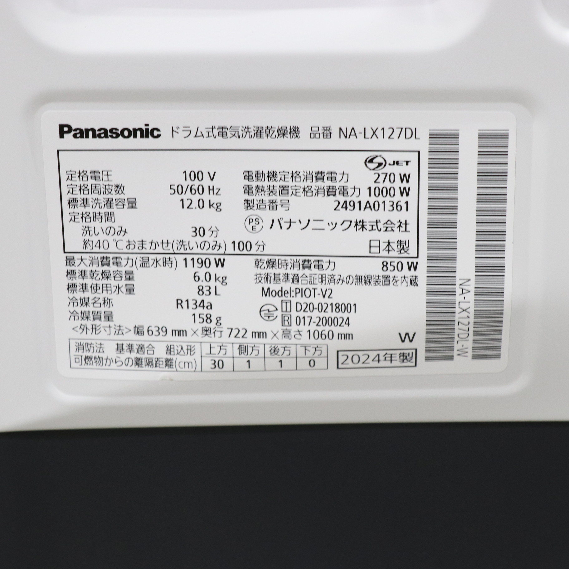 値下げ中！【未使用】Panasonic NA-LX127AL-W WHITE パナソニック NA-LX127CL-W [マットホワイト] レビュー評価