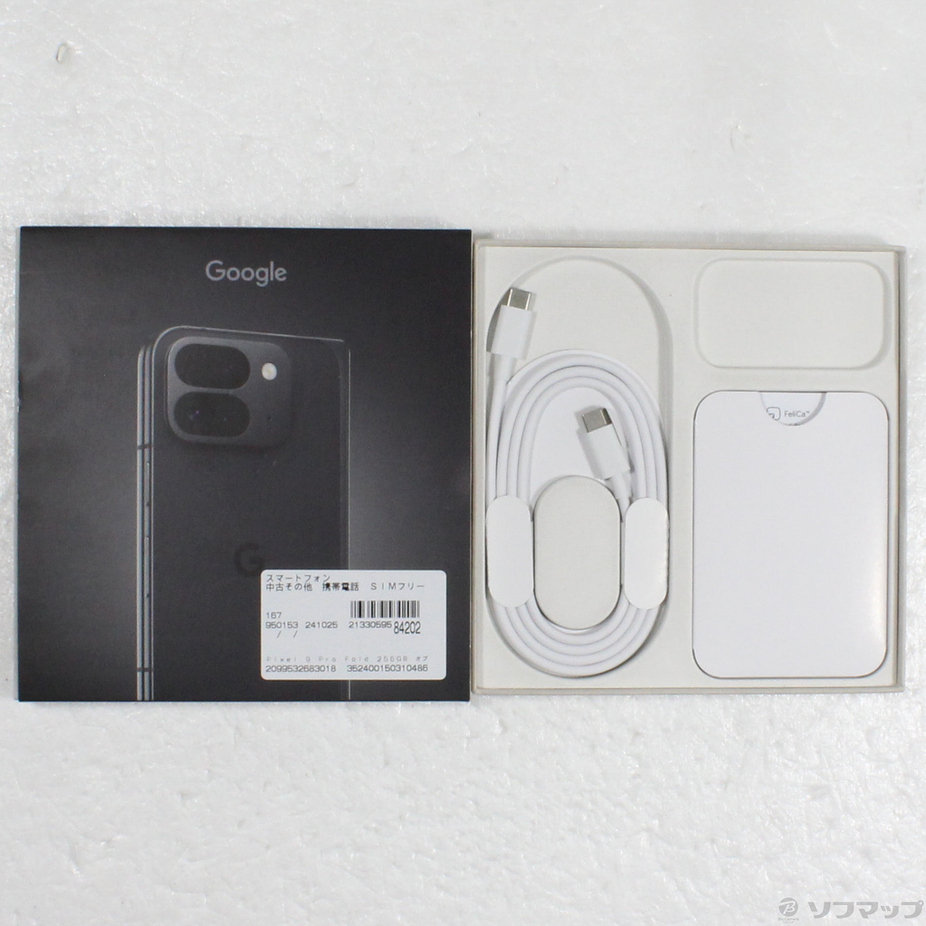 2台限定Google pixel 9 128GB オブシディアン新品未開封