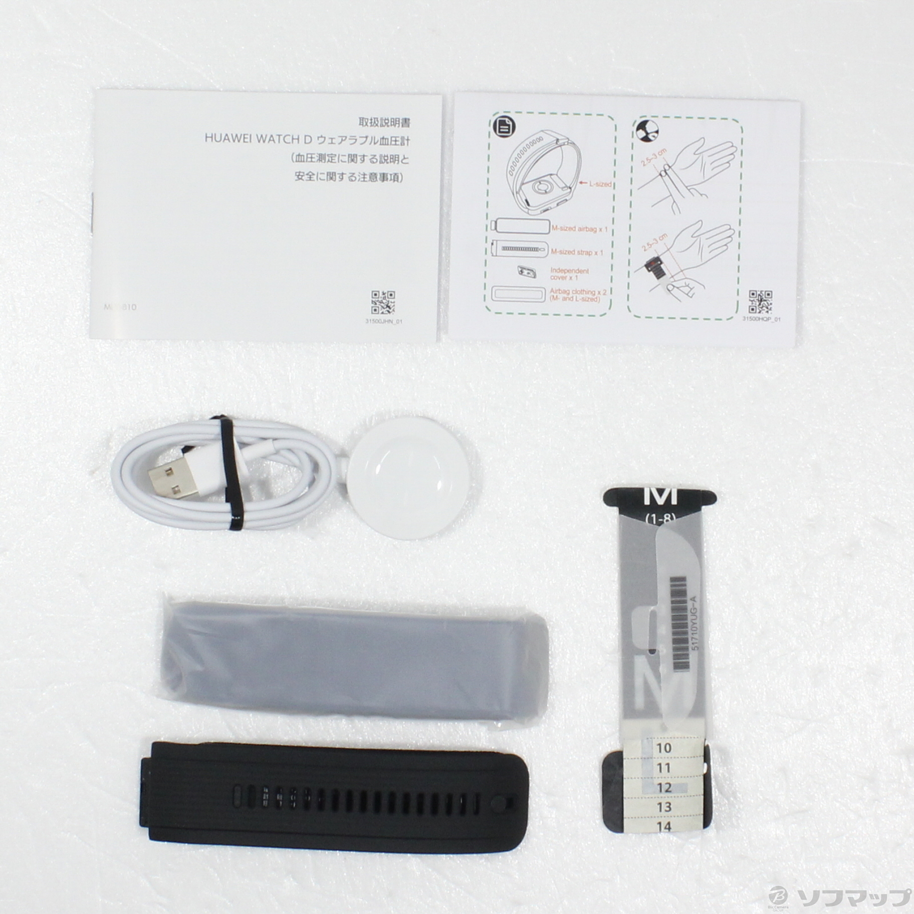 中古】HUAWEI WATCH D 血圧計 [2133059597080] - リコレ 