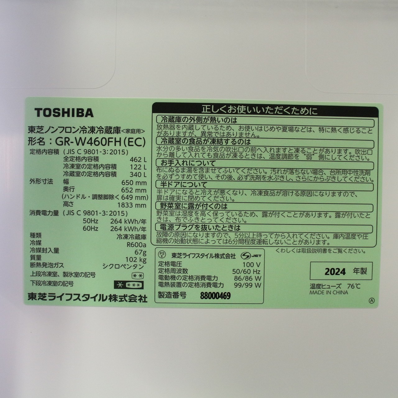 中古】〔展示品〕 冷蔵庫 サテンゴールド GR-W460FH-EC ［幅65cm 