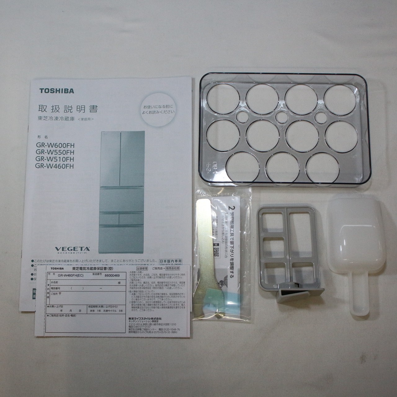 中古】〔展示品〕 冷蔵庫 サテンゴールド GR-W460FH-EC ［幅65cm 