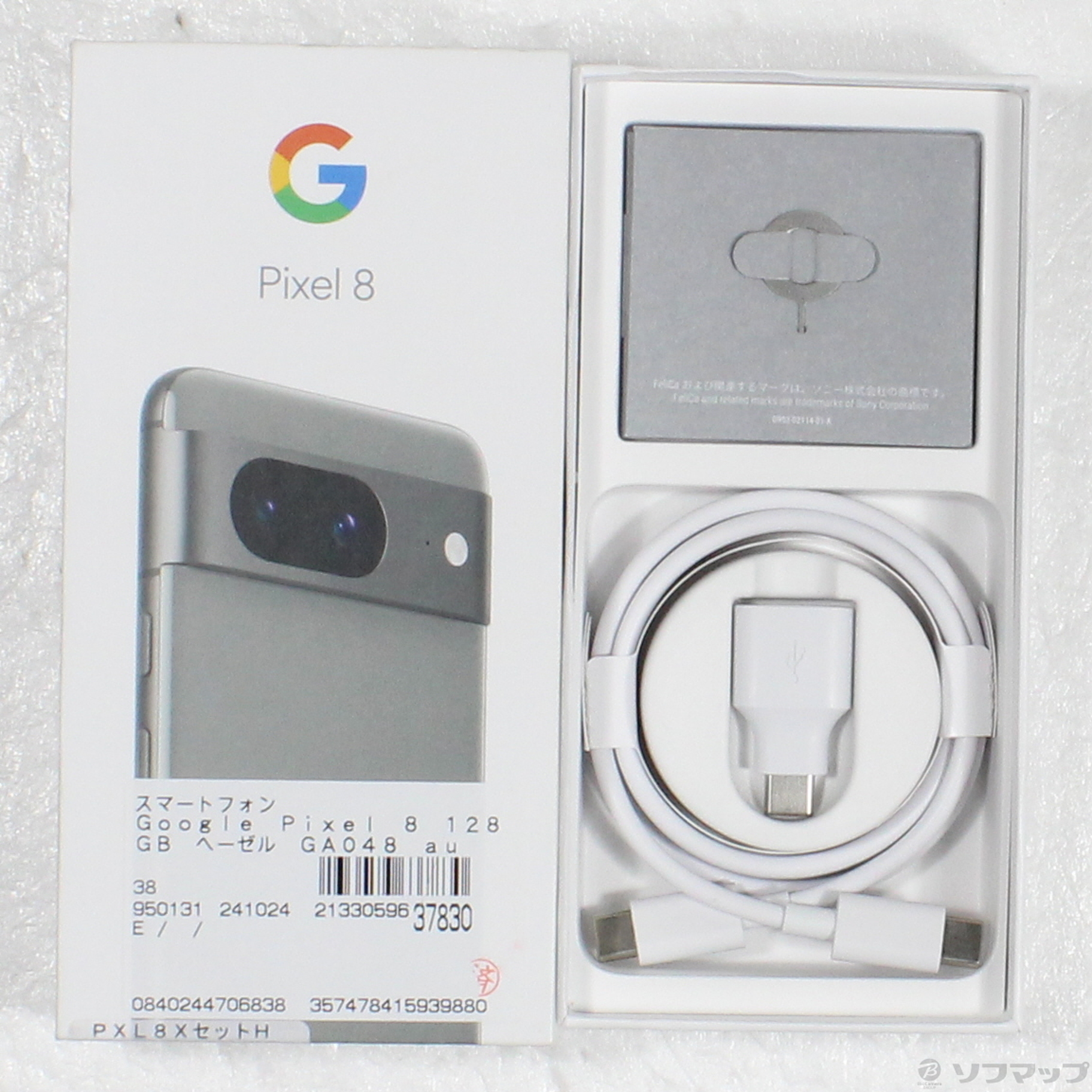 中古】Google Pixel 8 128GB ヘーゼル GA048 au SIMフリー 