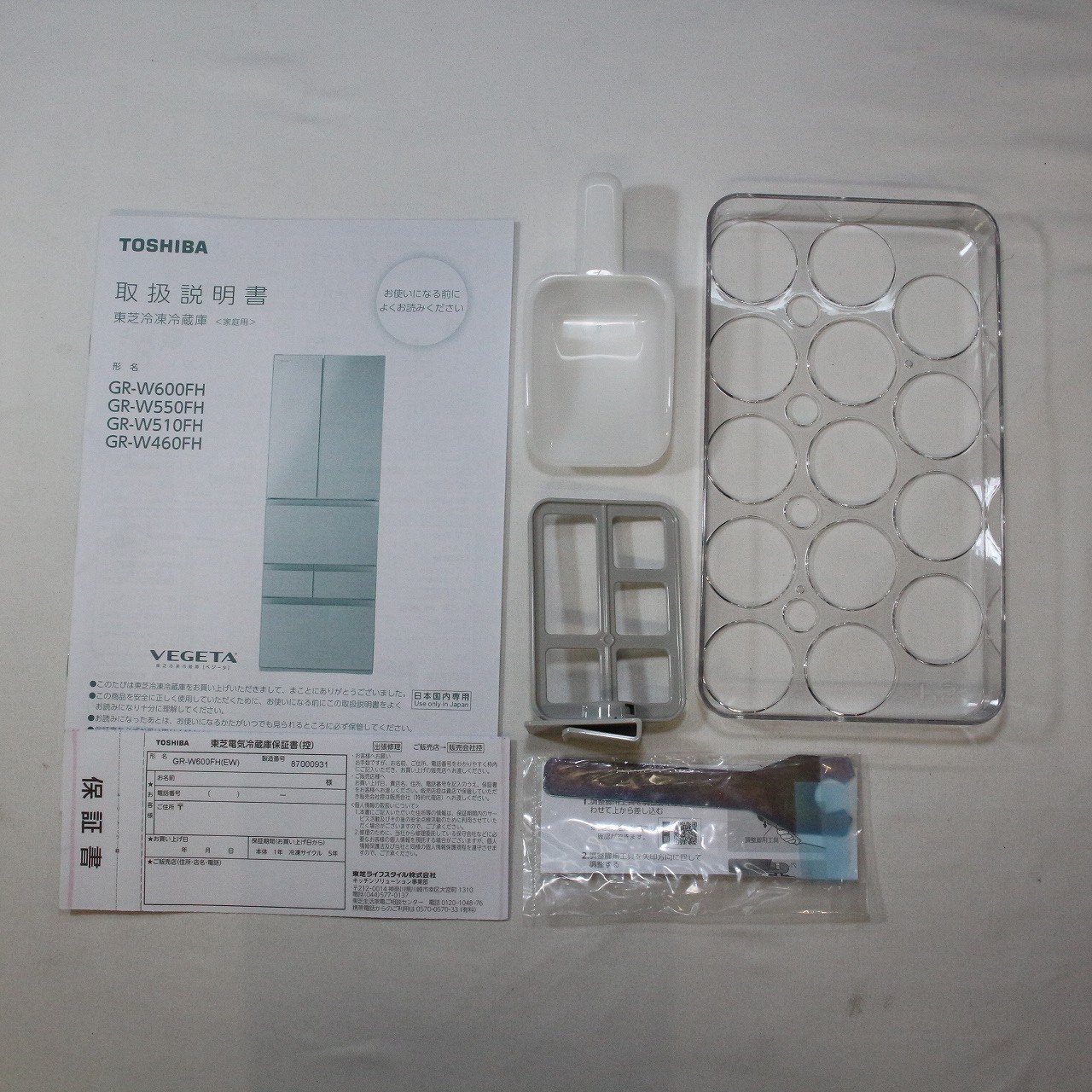 中古】〔展示品〕 冷蔵庫 グランホワイト GR-W600FH-EW ［幅68 